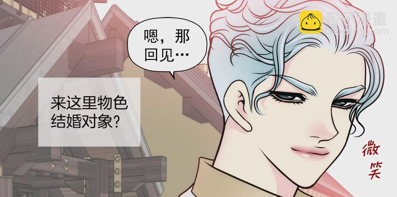 第79话 总裁之争32