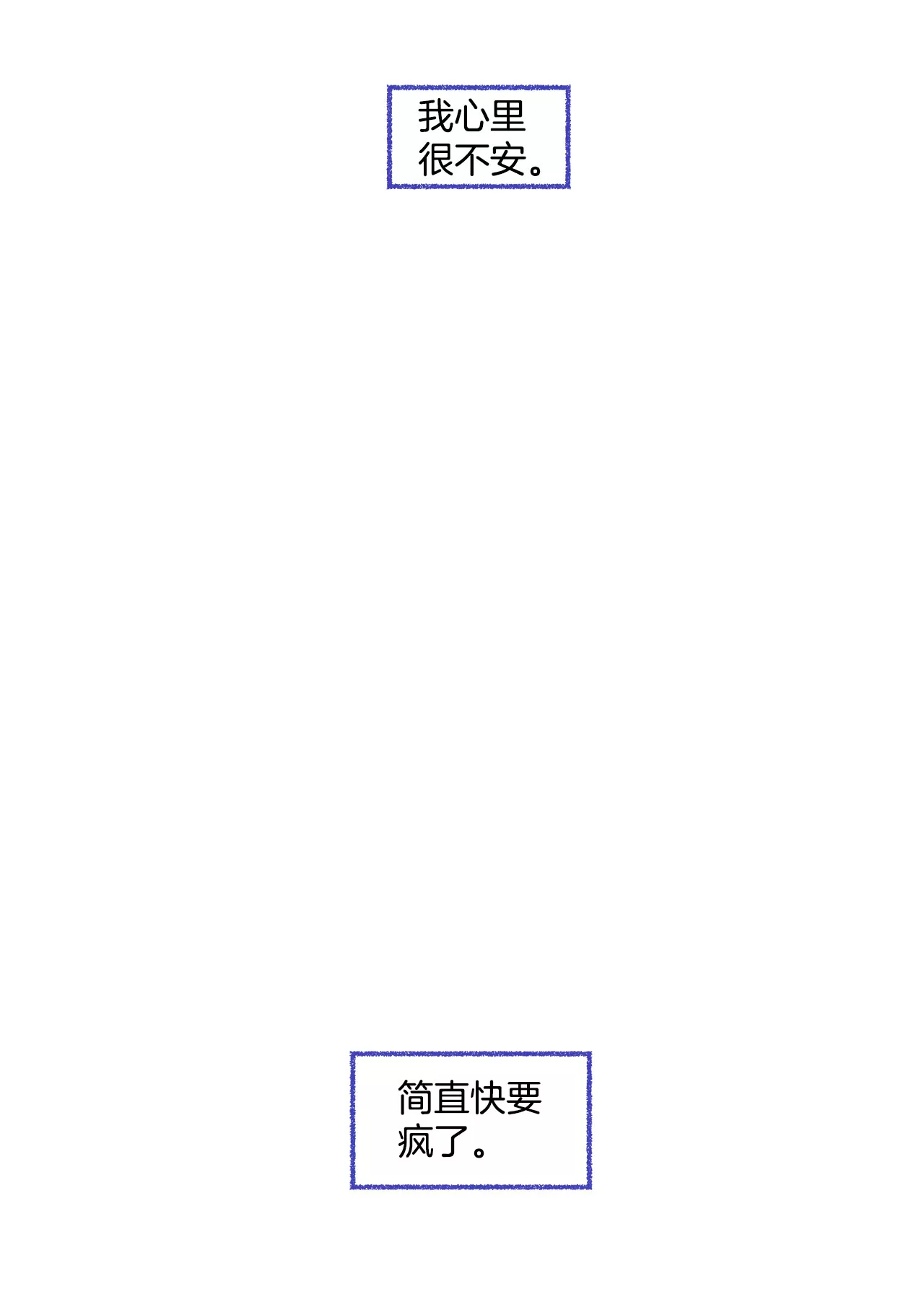 第79话 总裁之争7