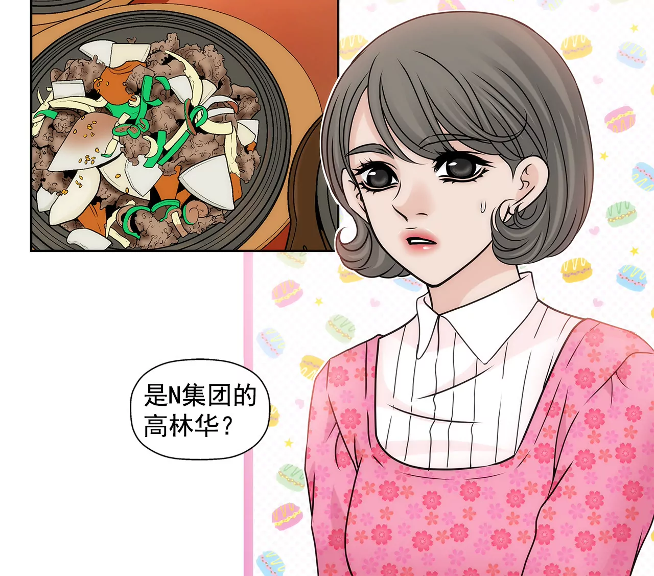 第80话 今夜不回家20