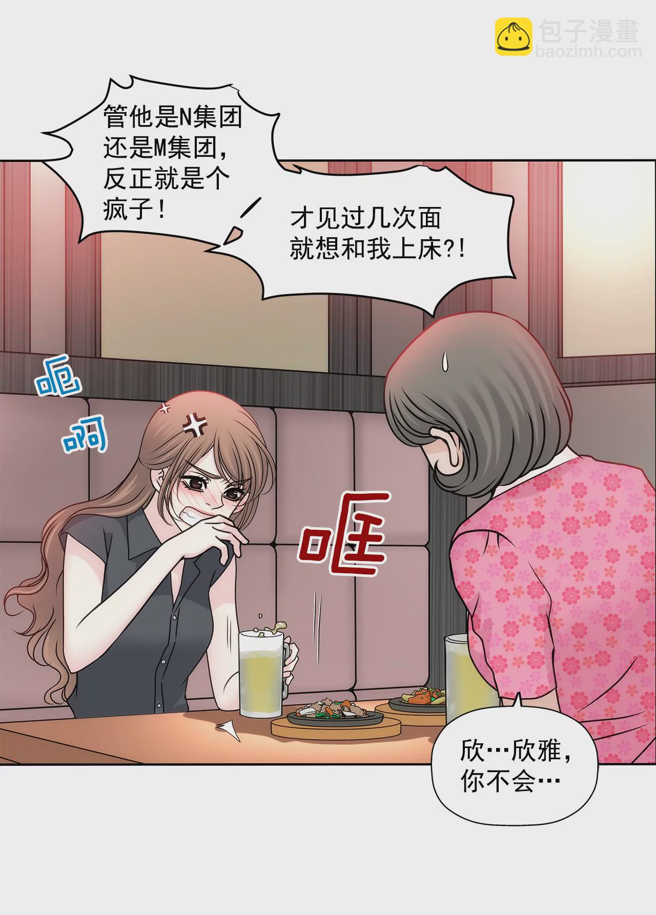第80话 今夜不回家21