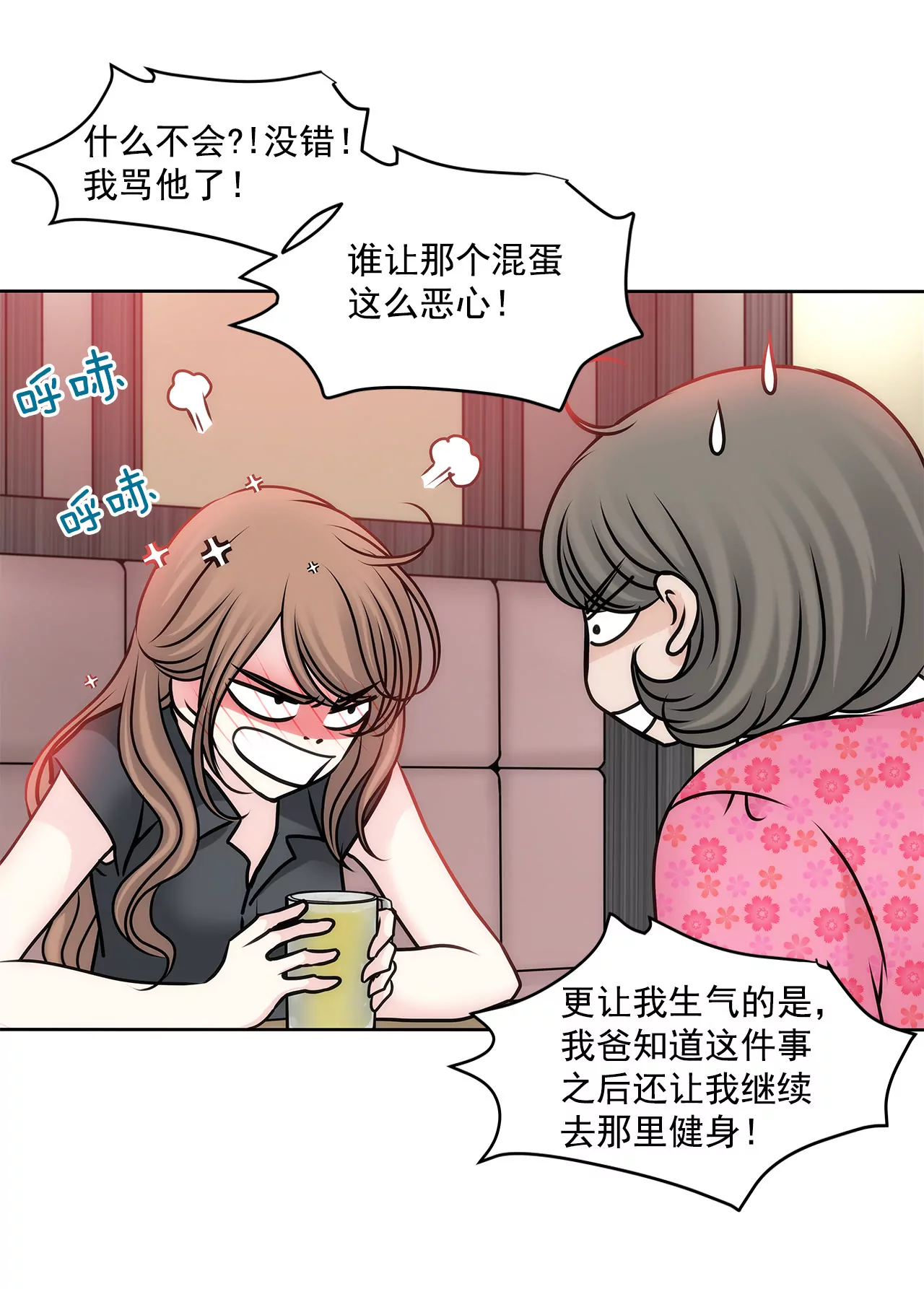 第80话 今夜不回家22