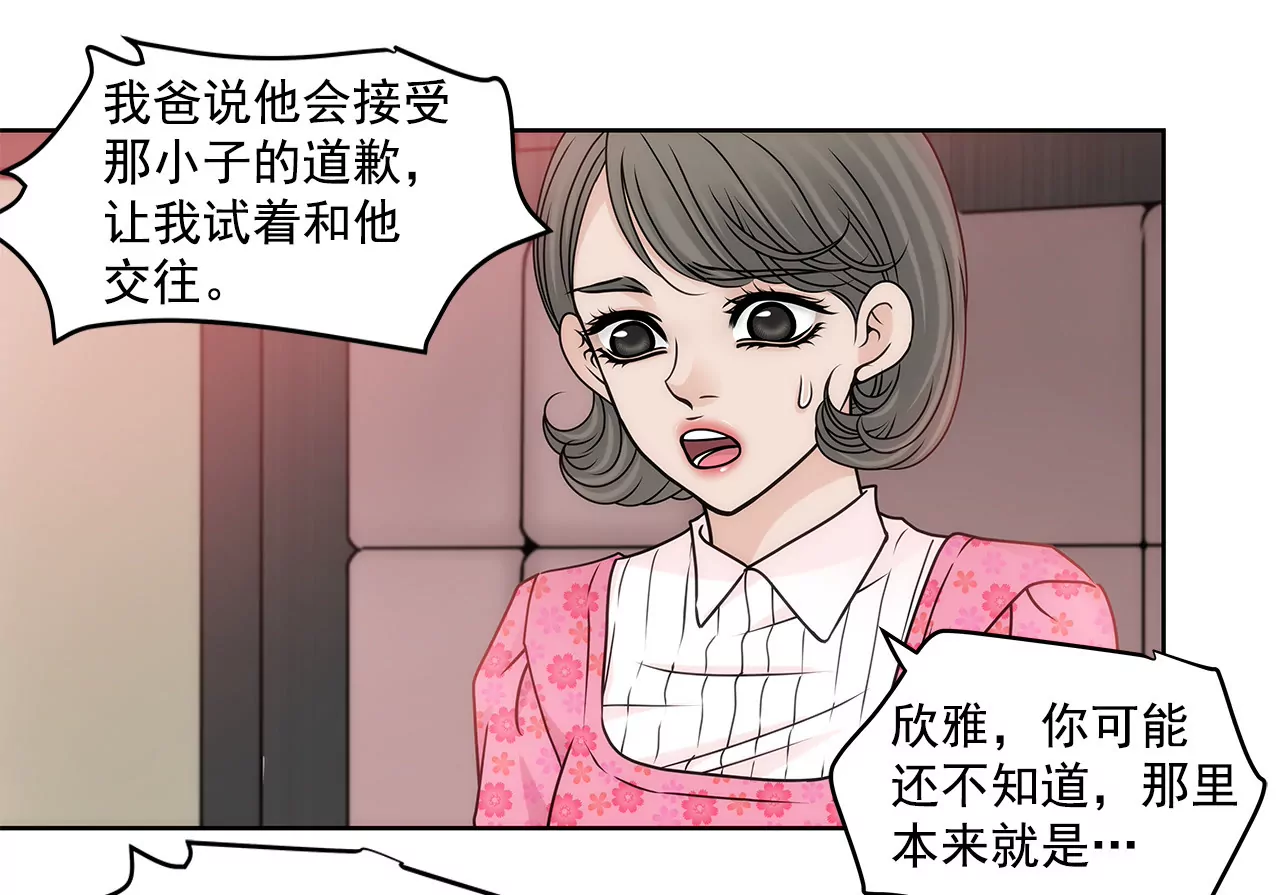 第80话 今夜不回家23