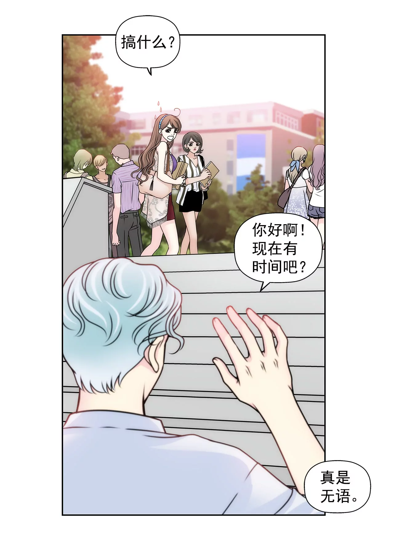 第81话 好渴33