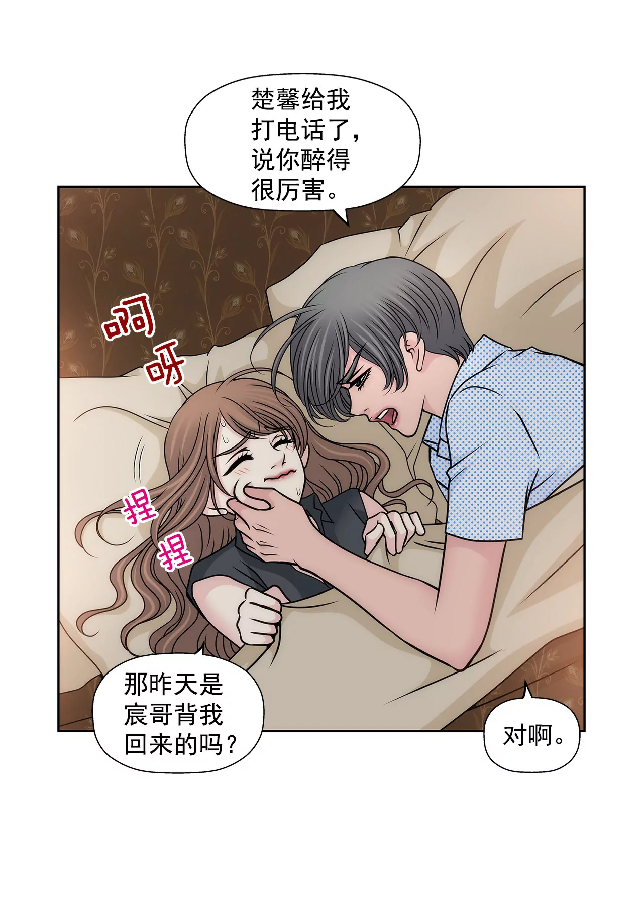 第81话 好渴5