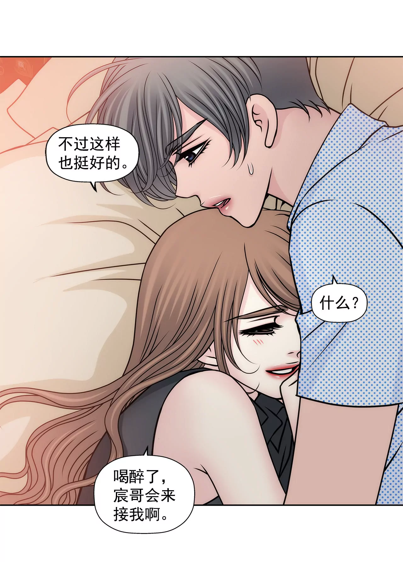 第81话 好渴7