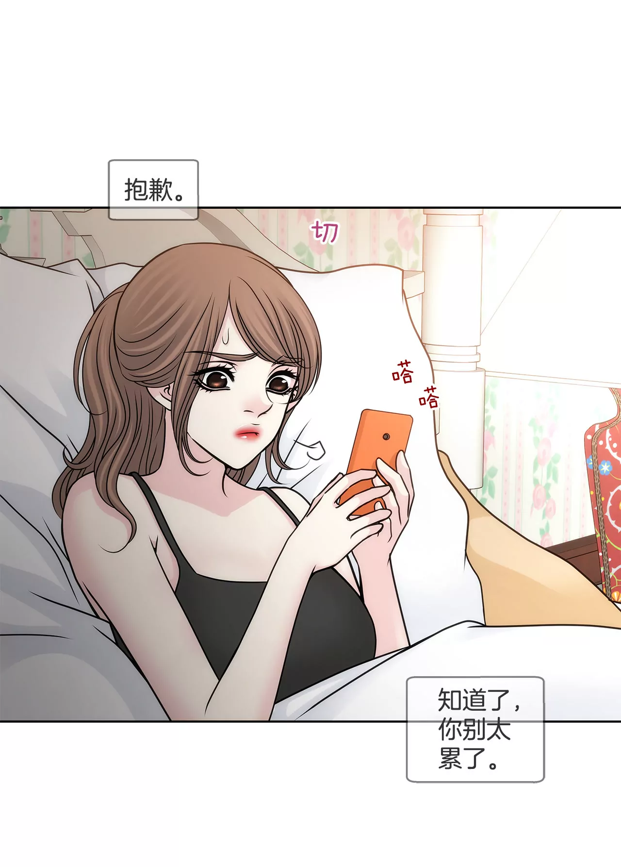 第82话 知道了什么11
