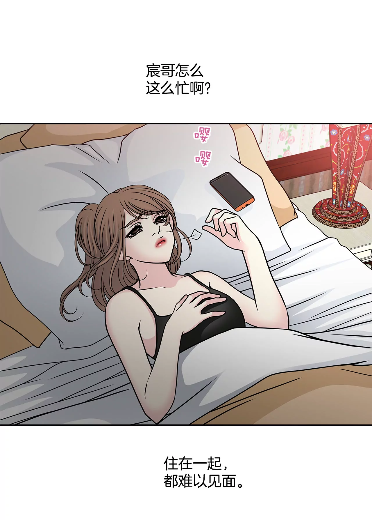 第82话 知道了什么12