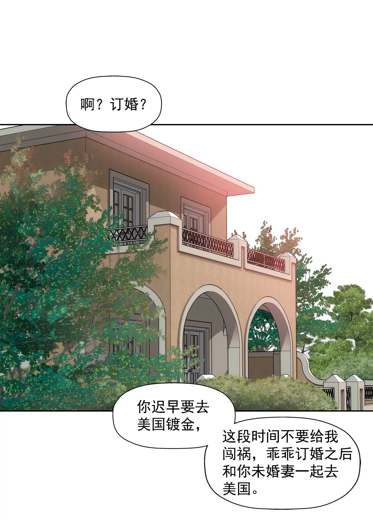 第82话 知道了什么20