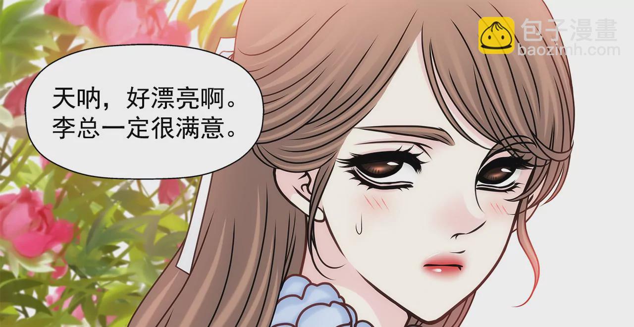 第83话 三人关系11