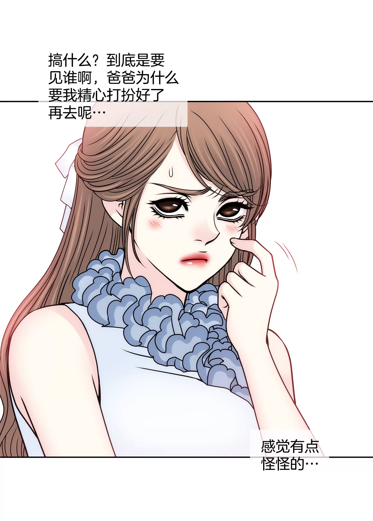 第83话 三人关系13