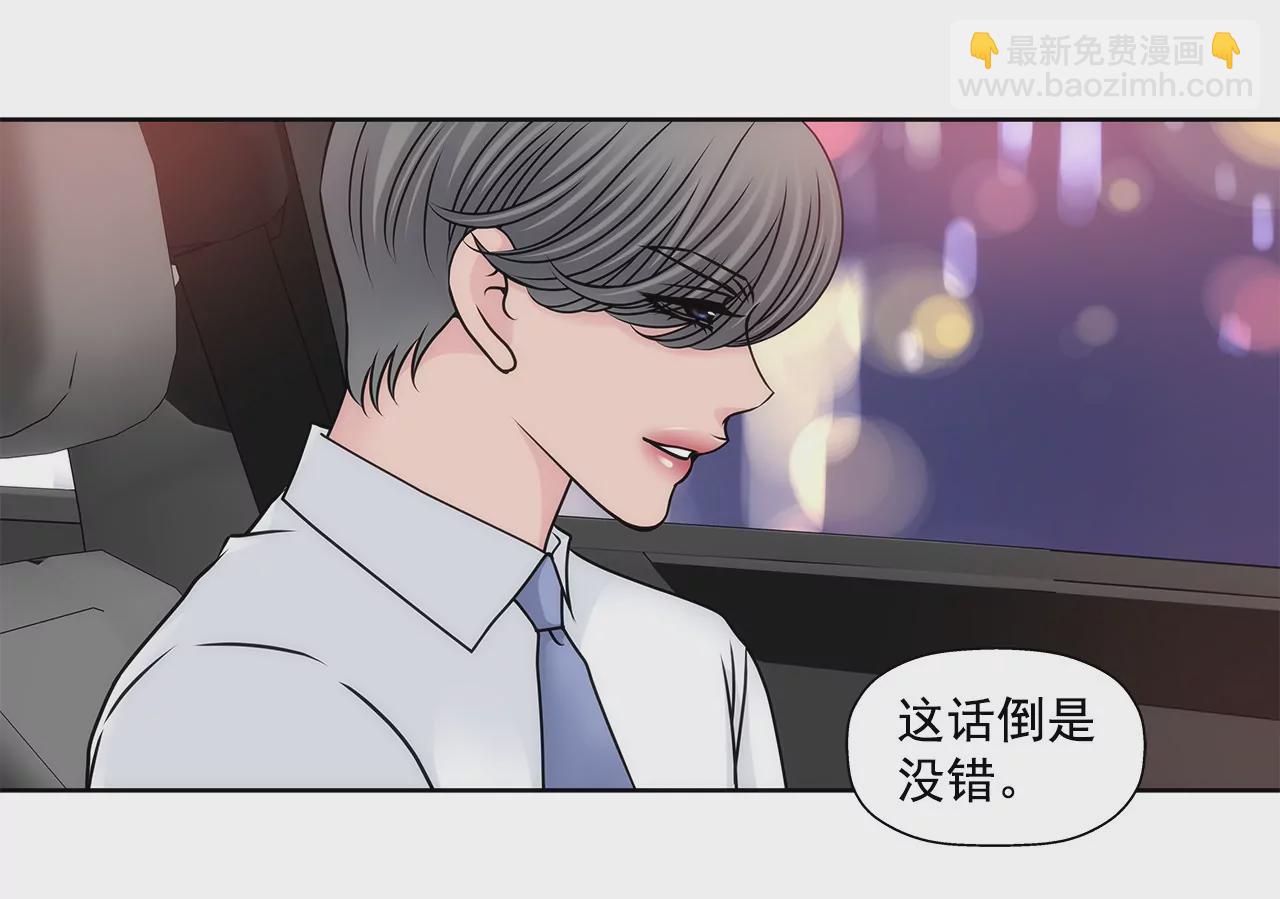 第83话 三人关系18