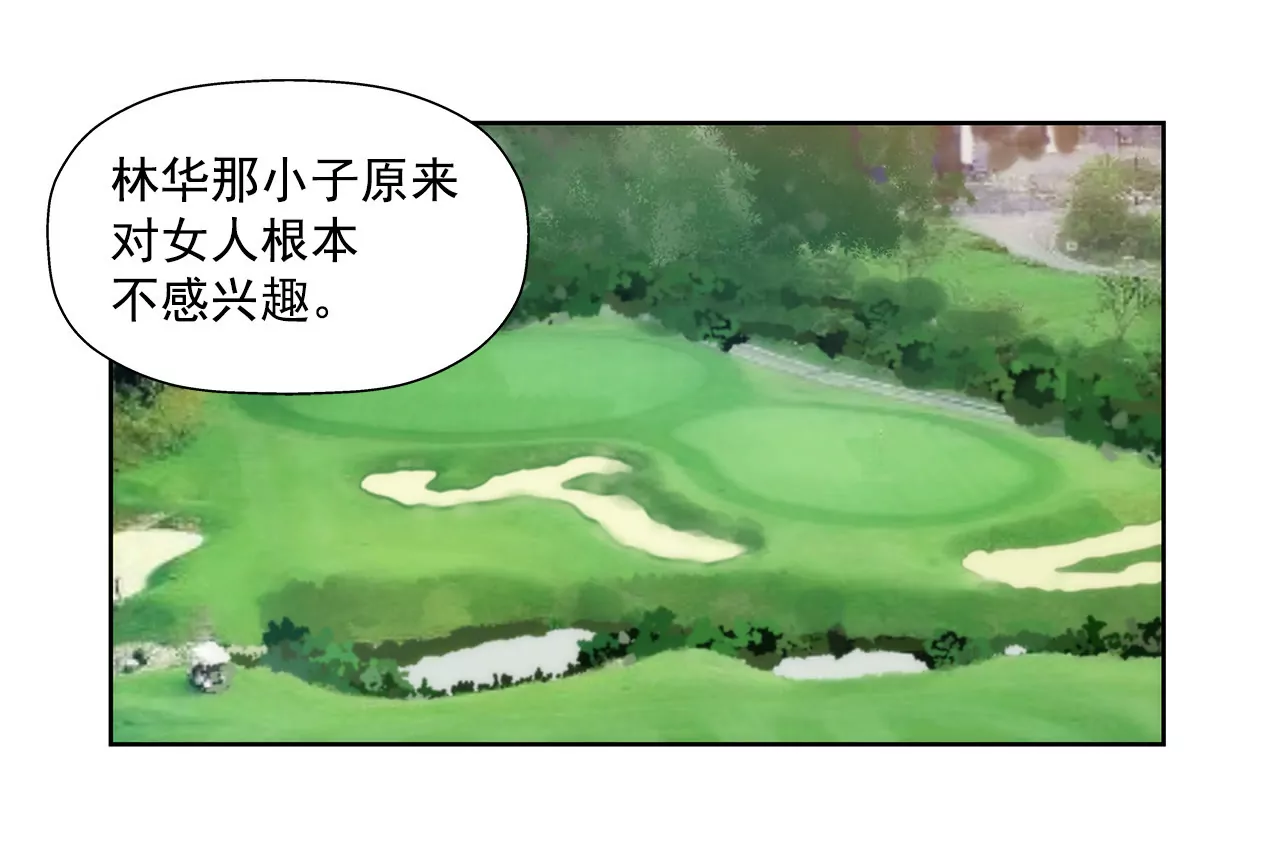 第83话 三人关系2