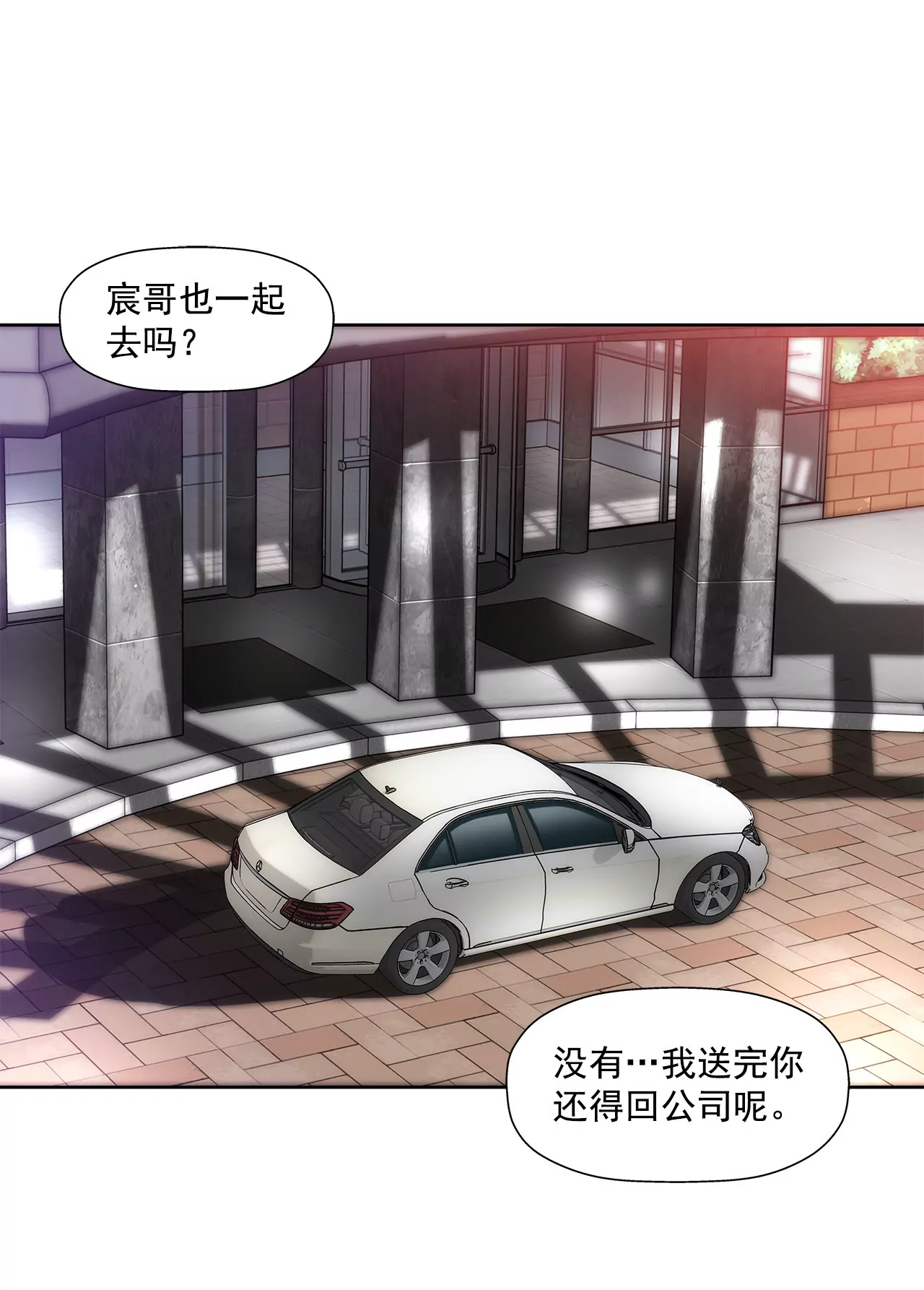 第83话 三人关系21