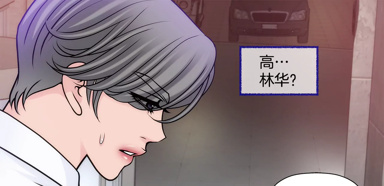 第83话 三人关系24