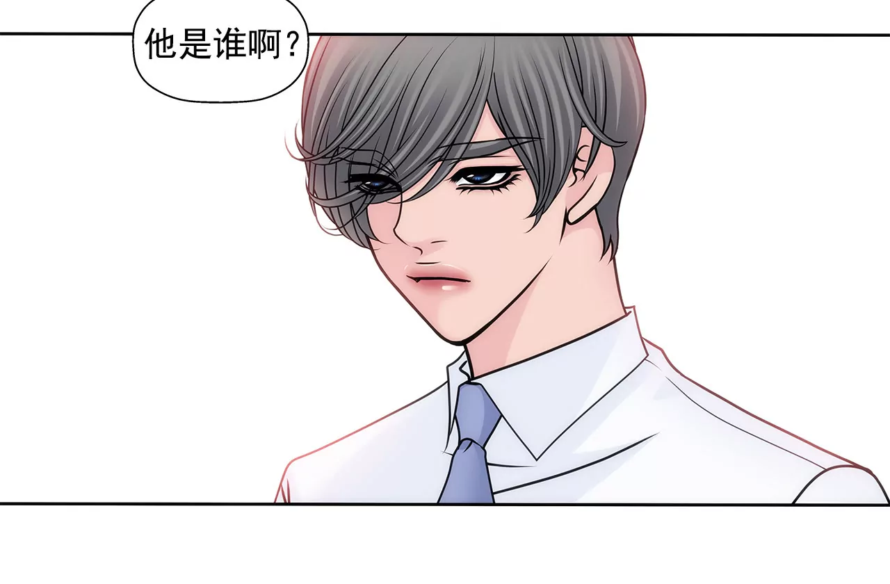 第83话 三人关系27