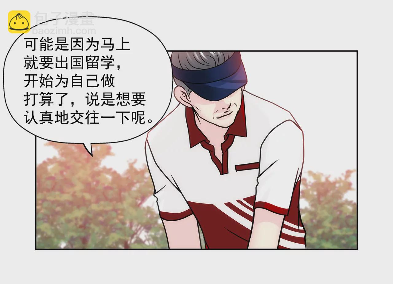 第83话 三人关系3