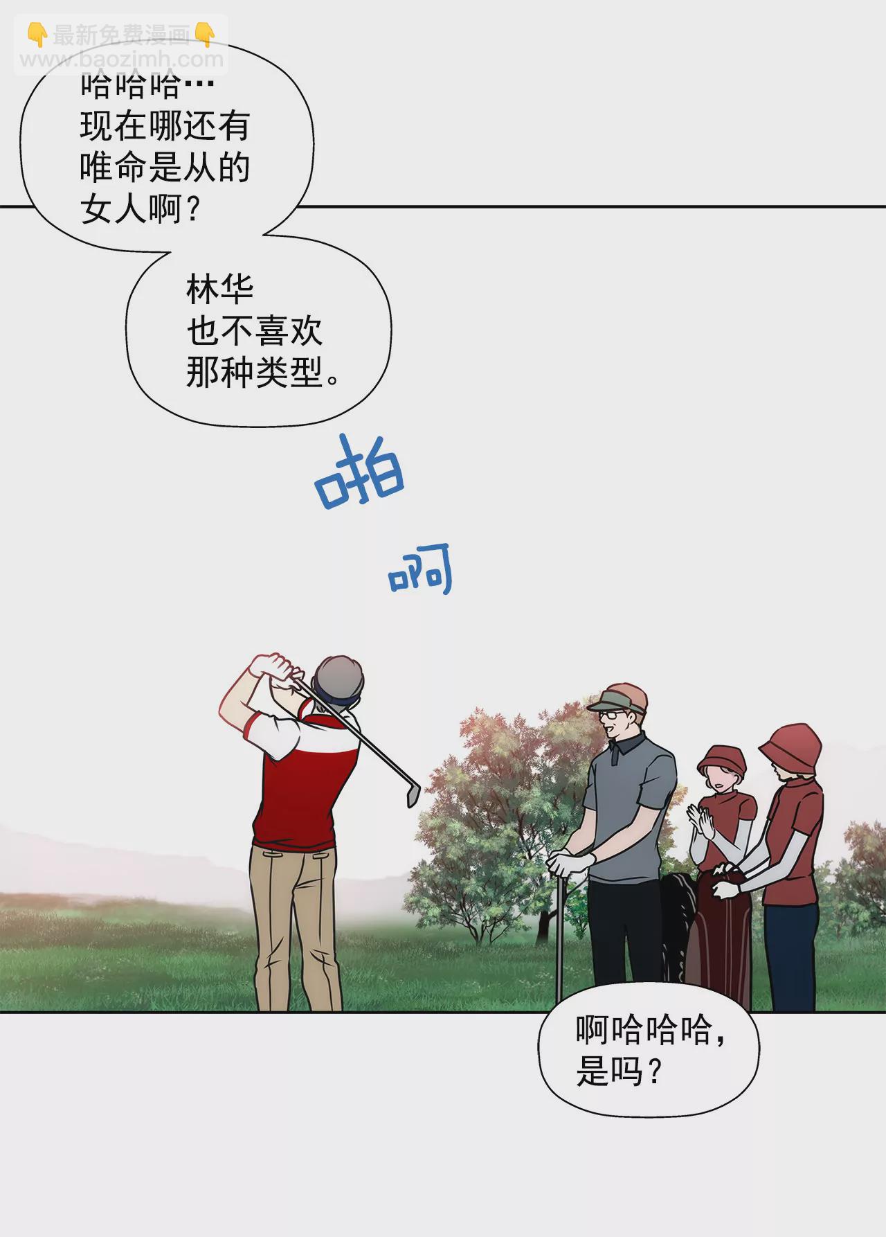 第83话 三人关系5
