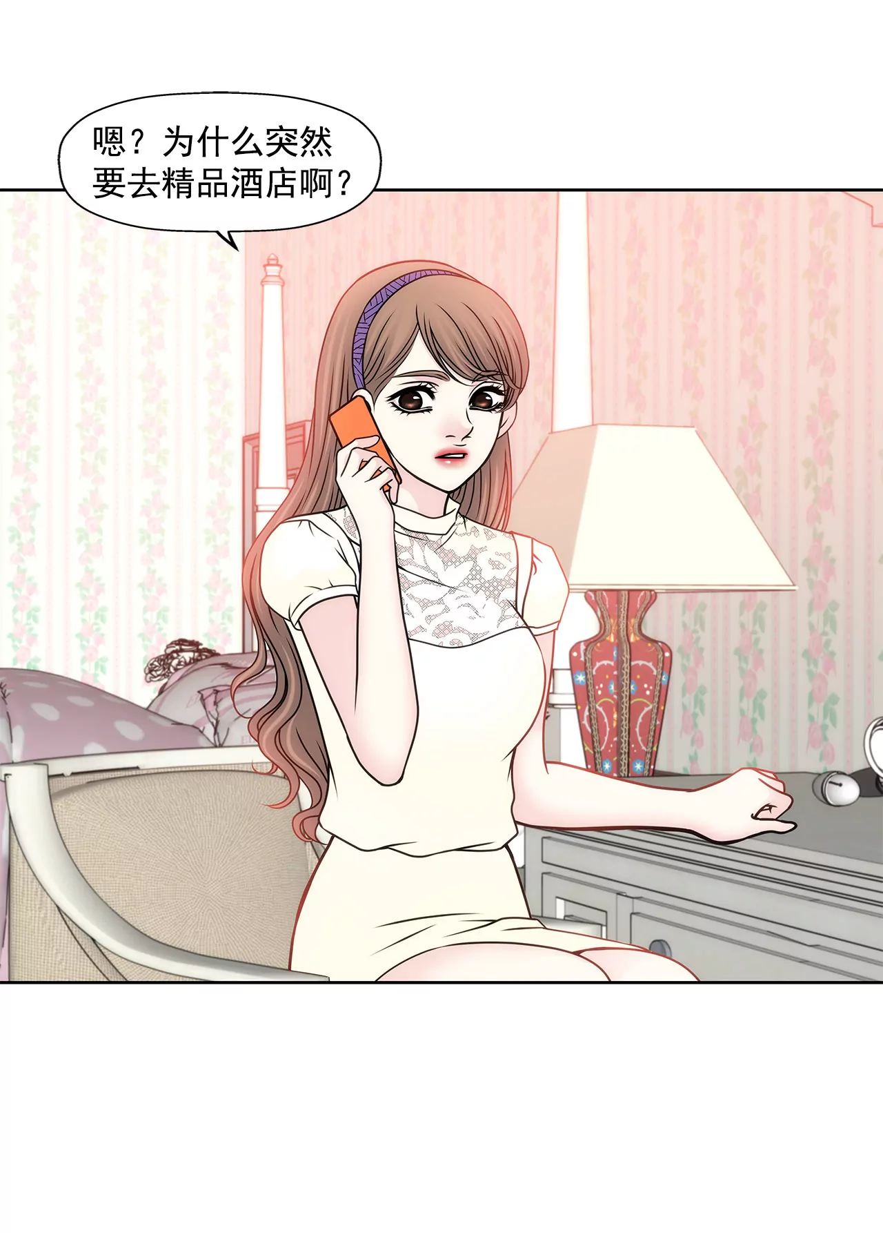 第83话 三人关系7