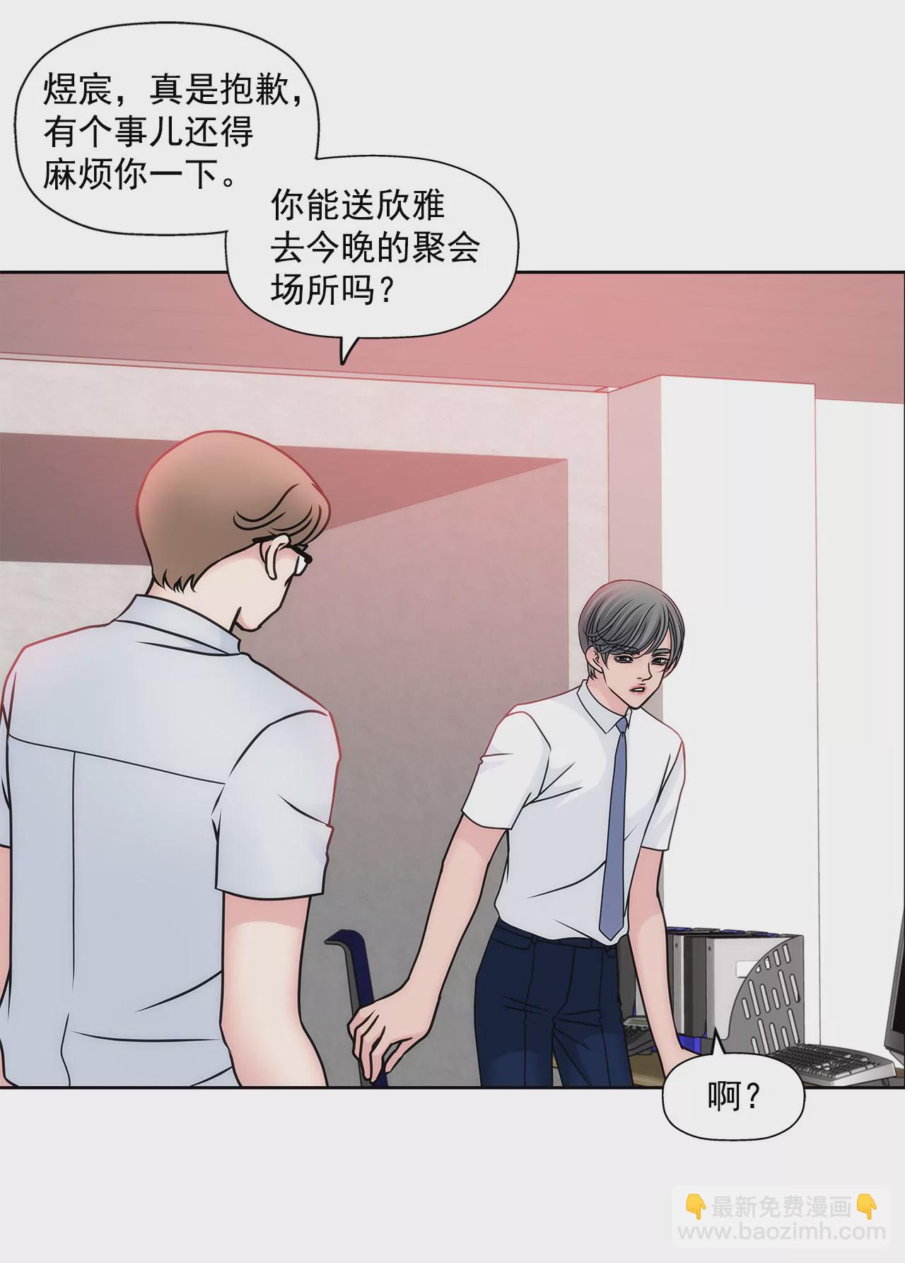 第83话 三人关系9