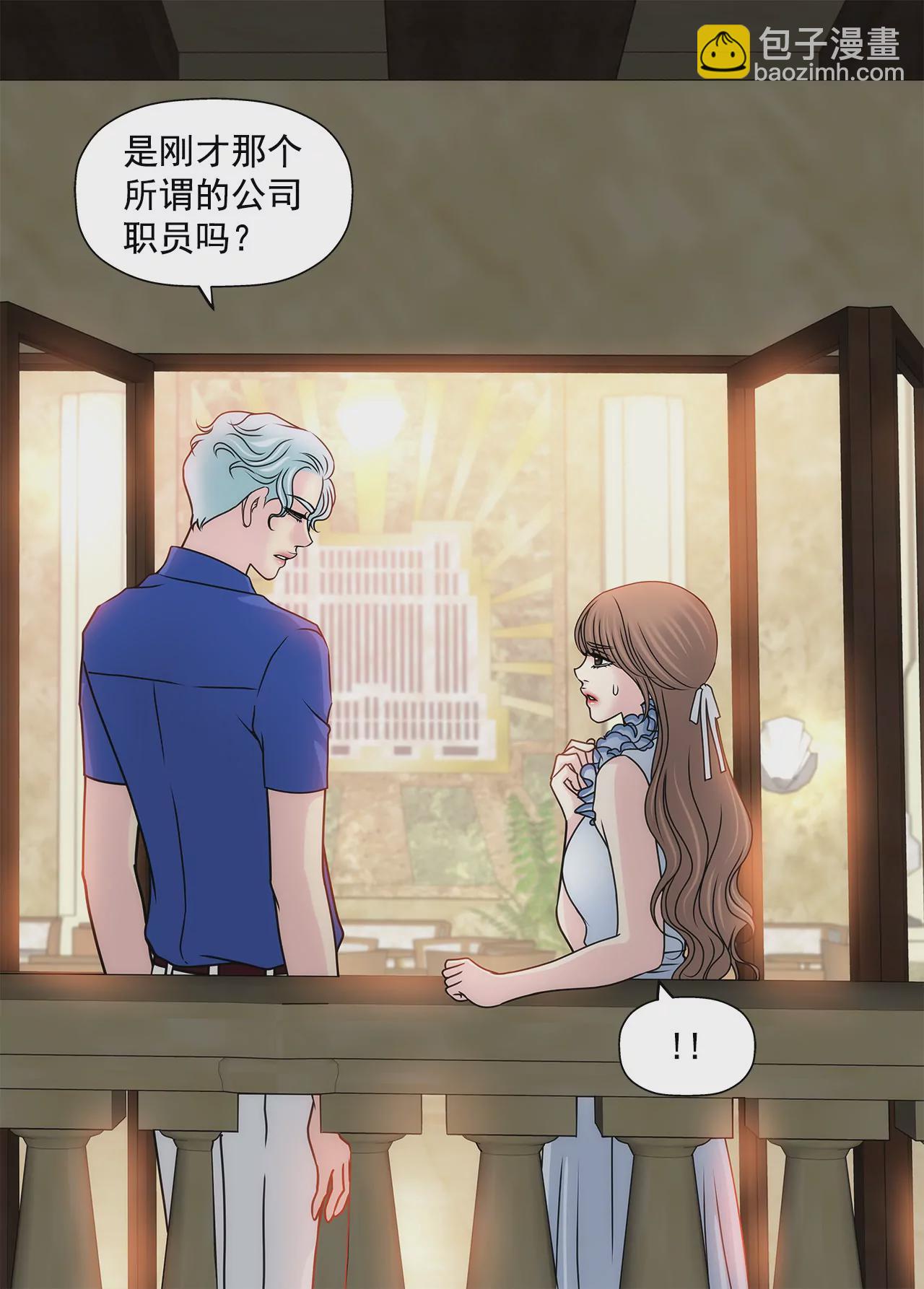 第84话 男二光环10