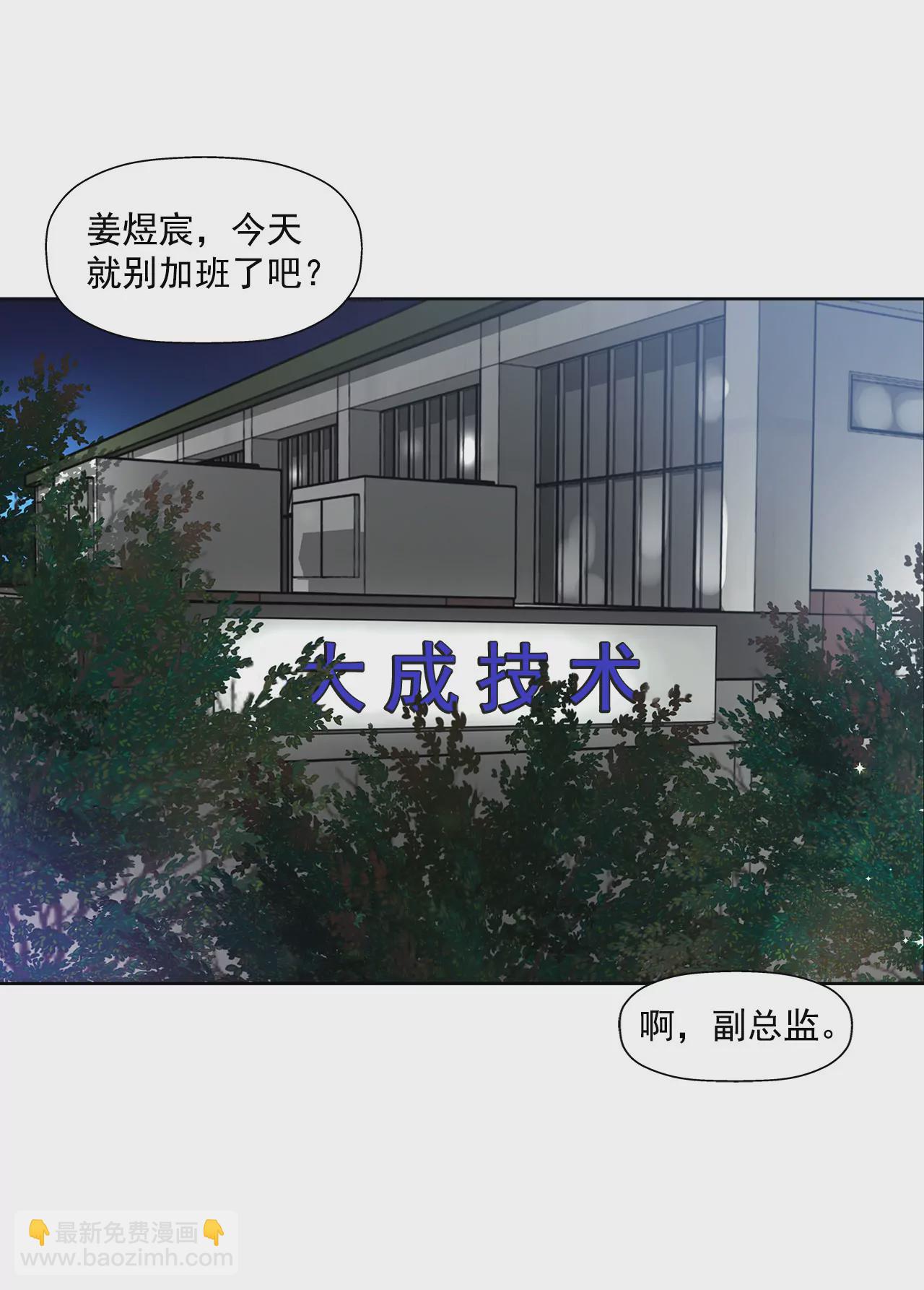 第84话 男二光环13