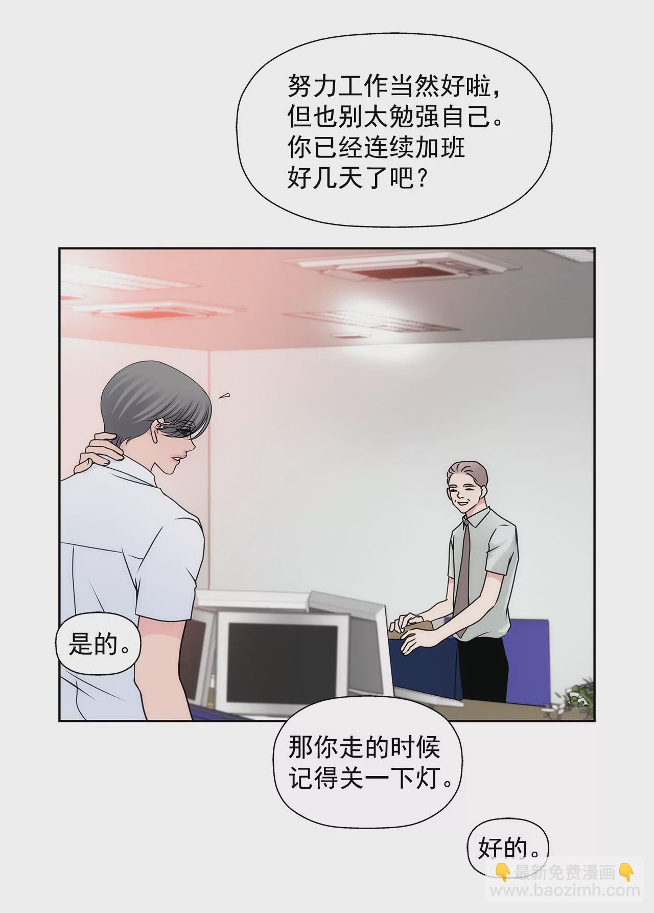 第84话 男二光环14