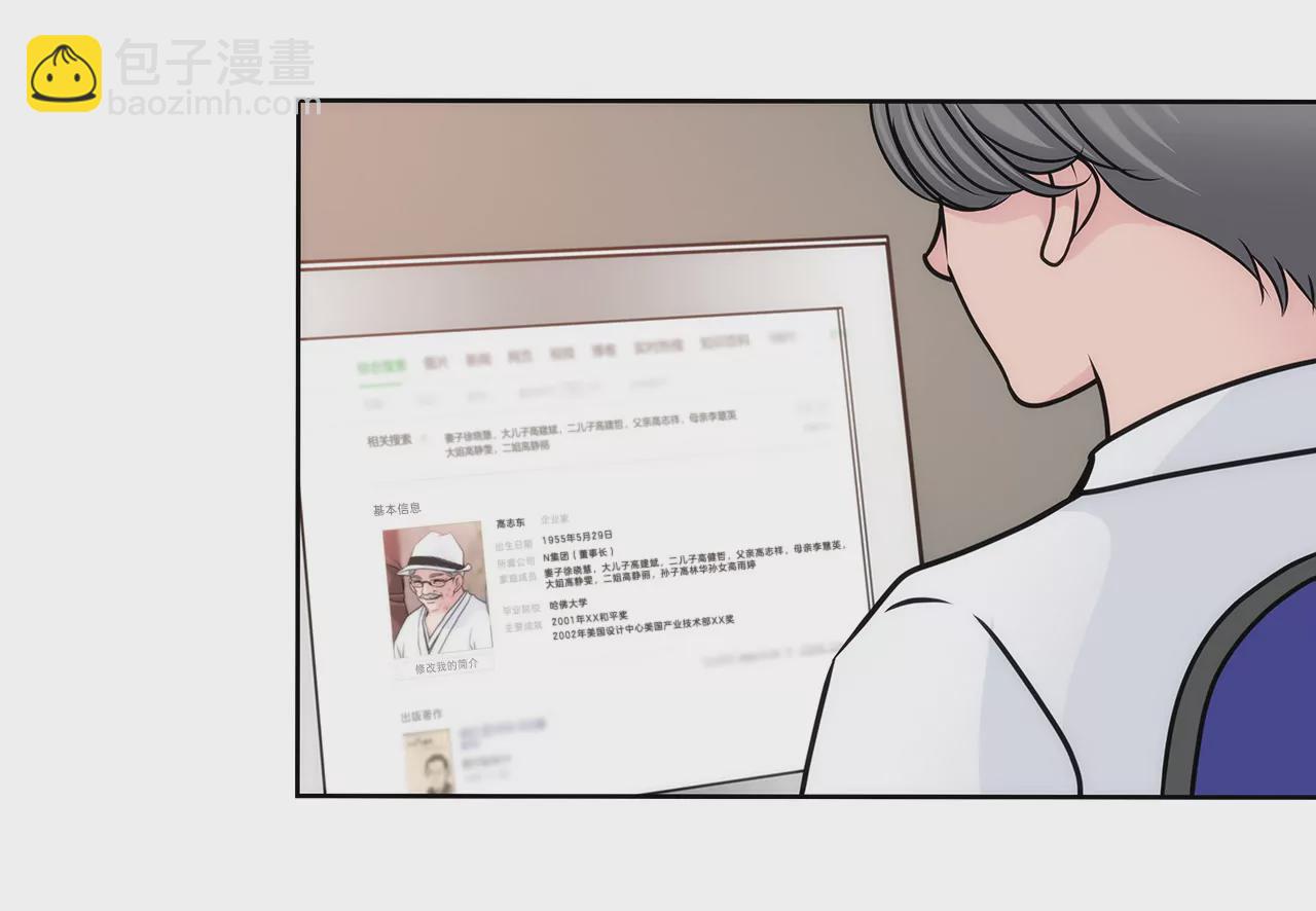 第84话 男二光环16