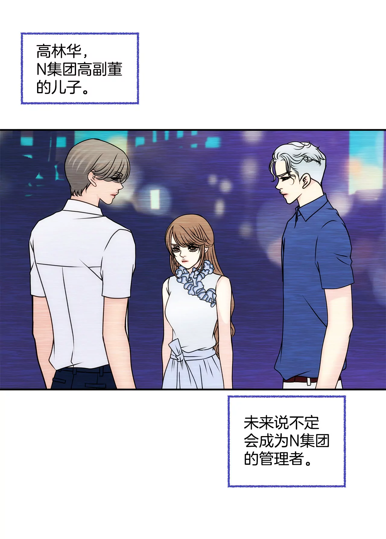 第84话 男二光环17