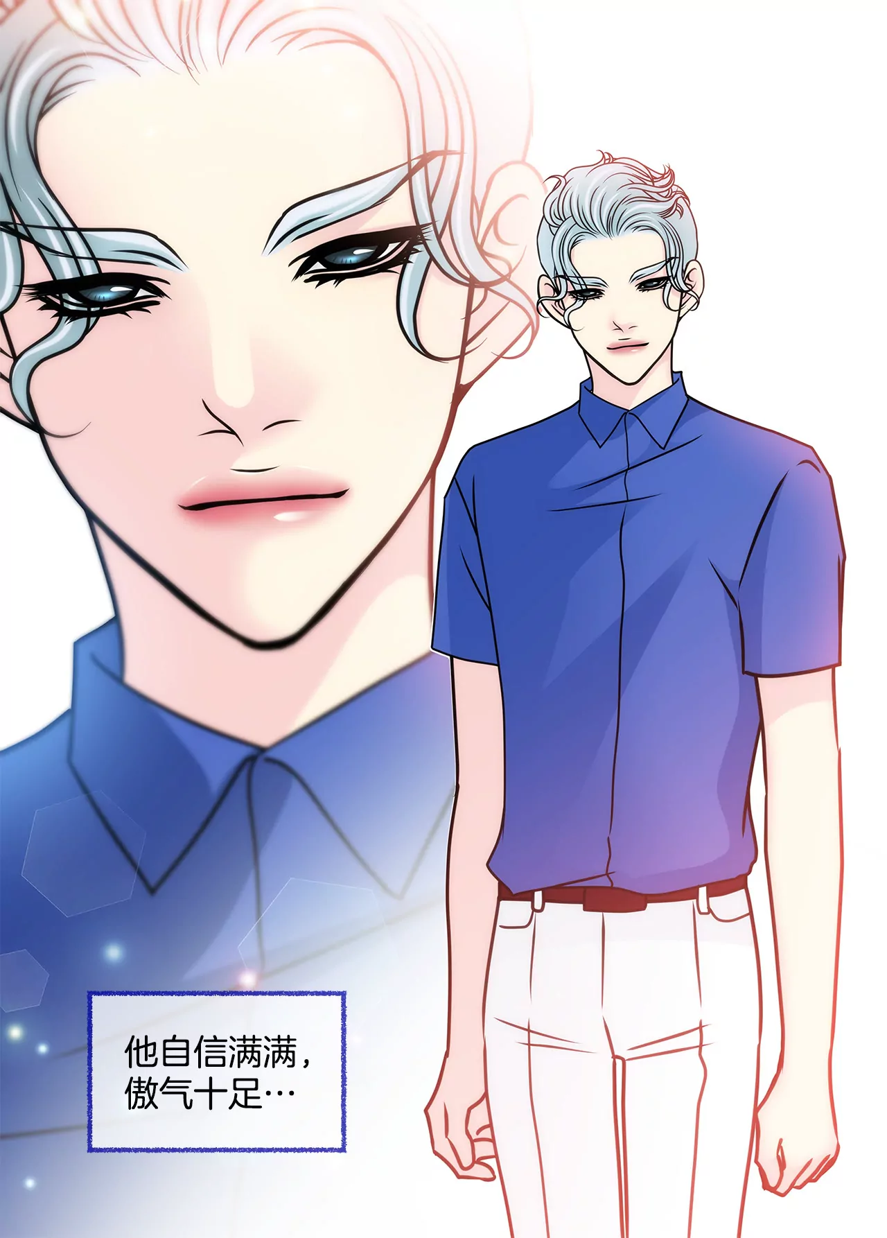 第84话 男二光环18