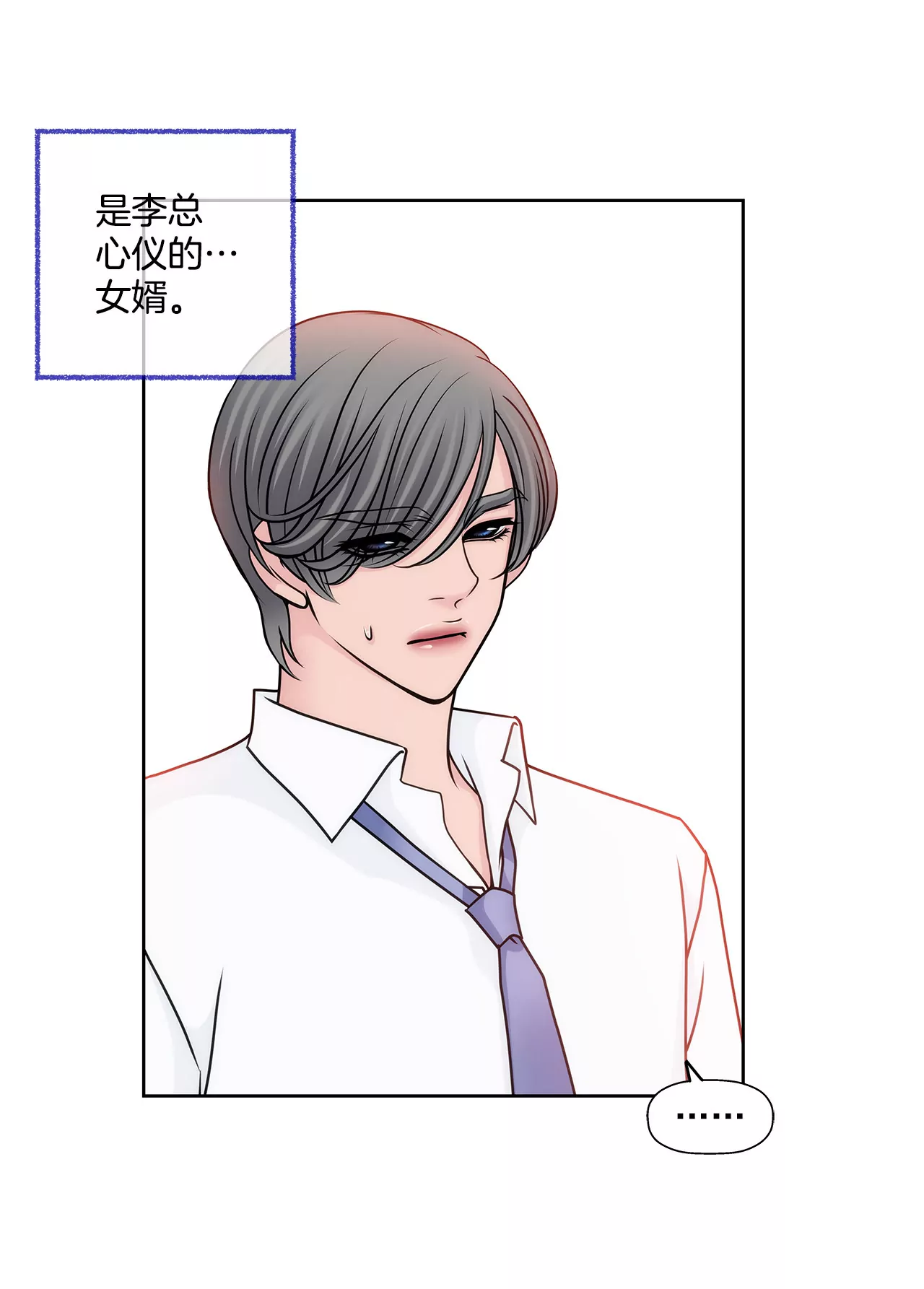 第84话 男二光环19
