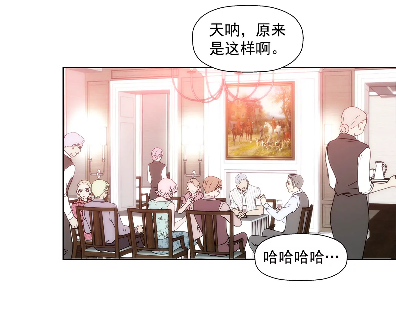 第84话 男二光环2