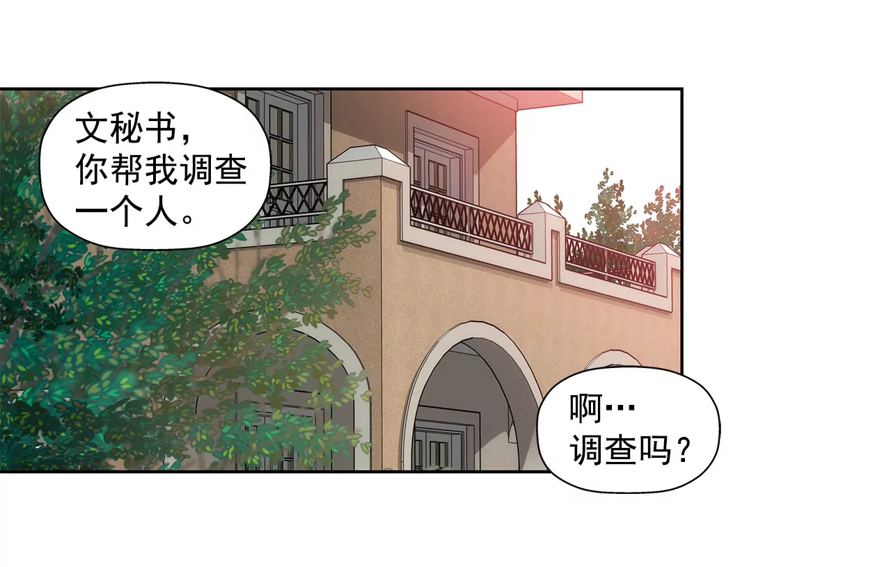 第84话 男二光环20
