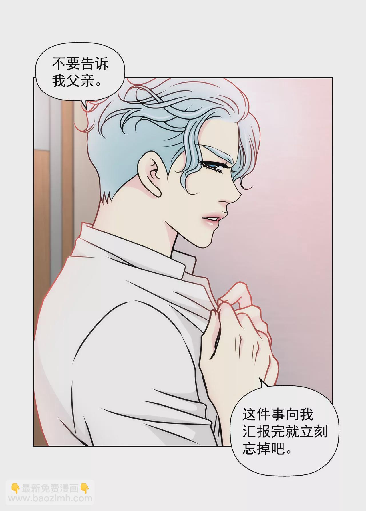 第84话 男二光环22