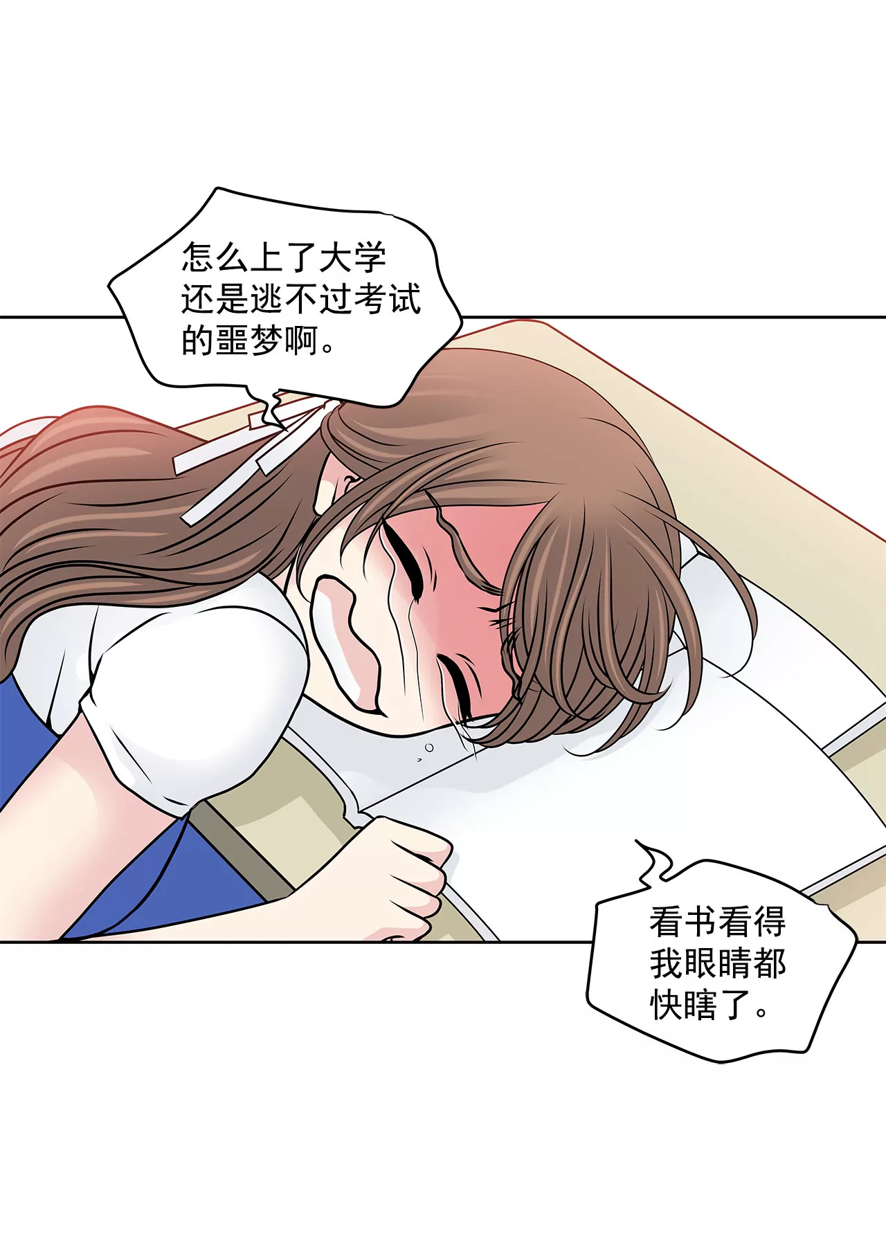 第84话 男二光环25