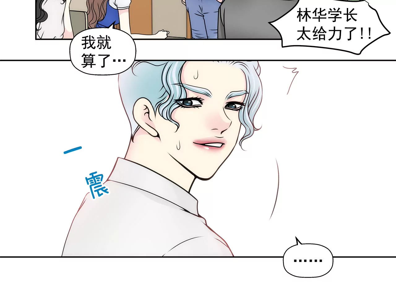 第84话 男二光环28