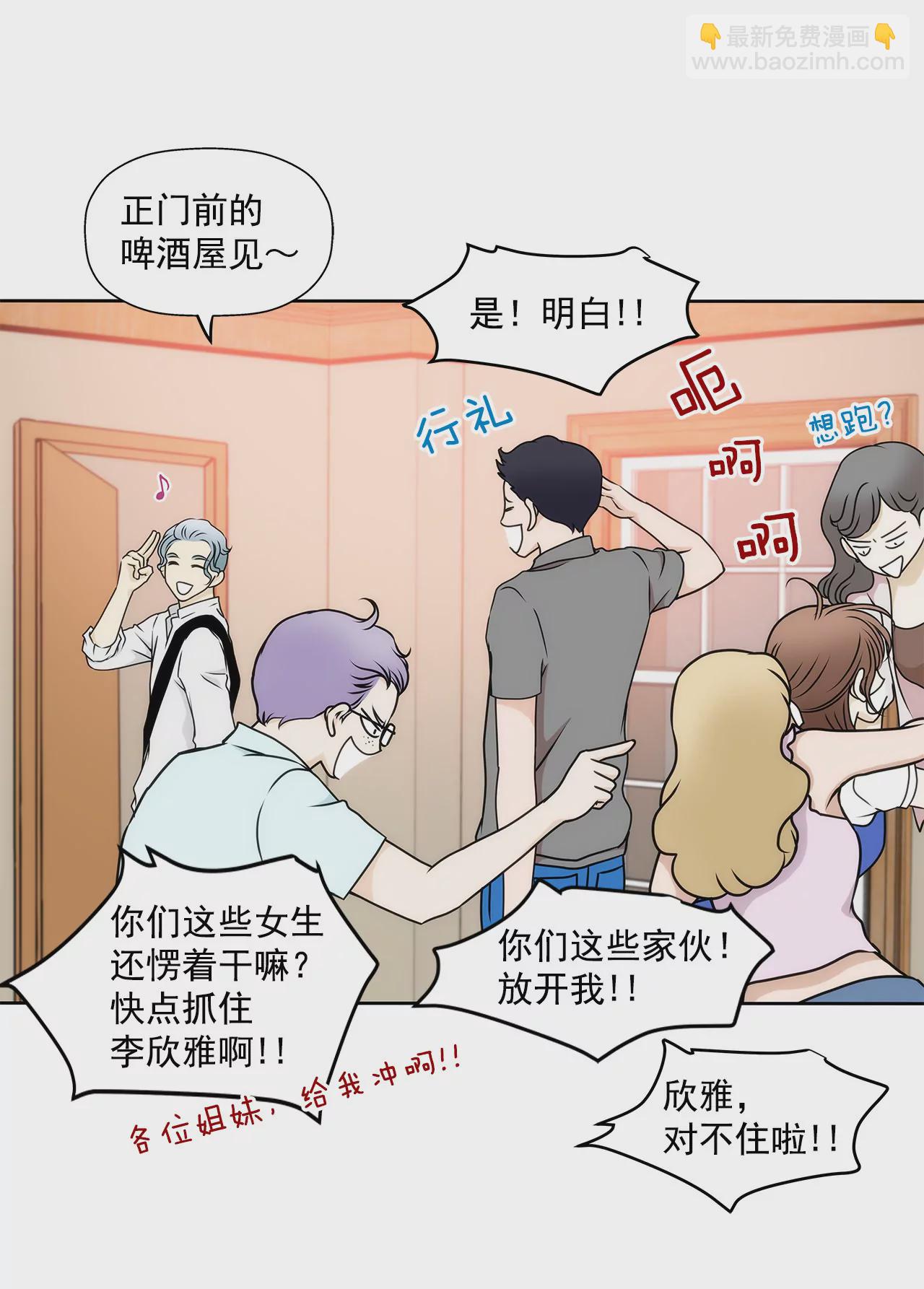 第84话 男二光环31