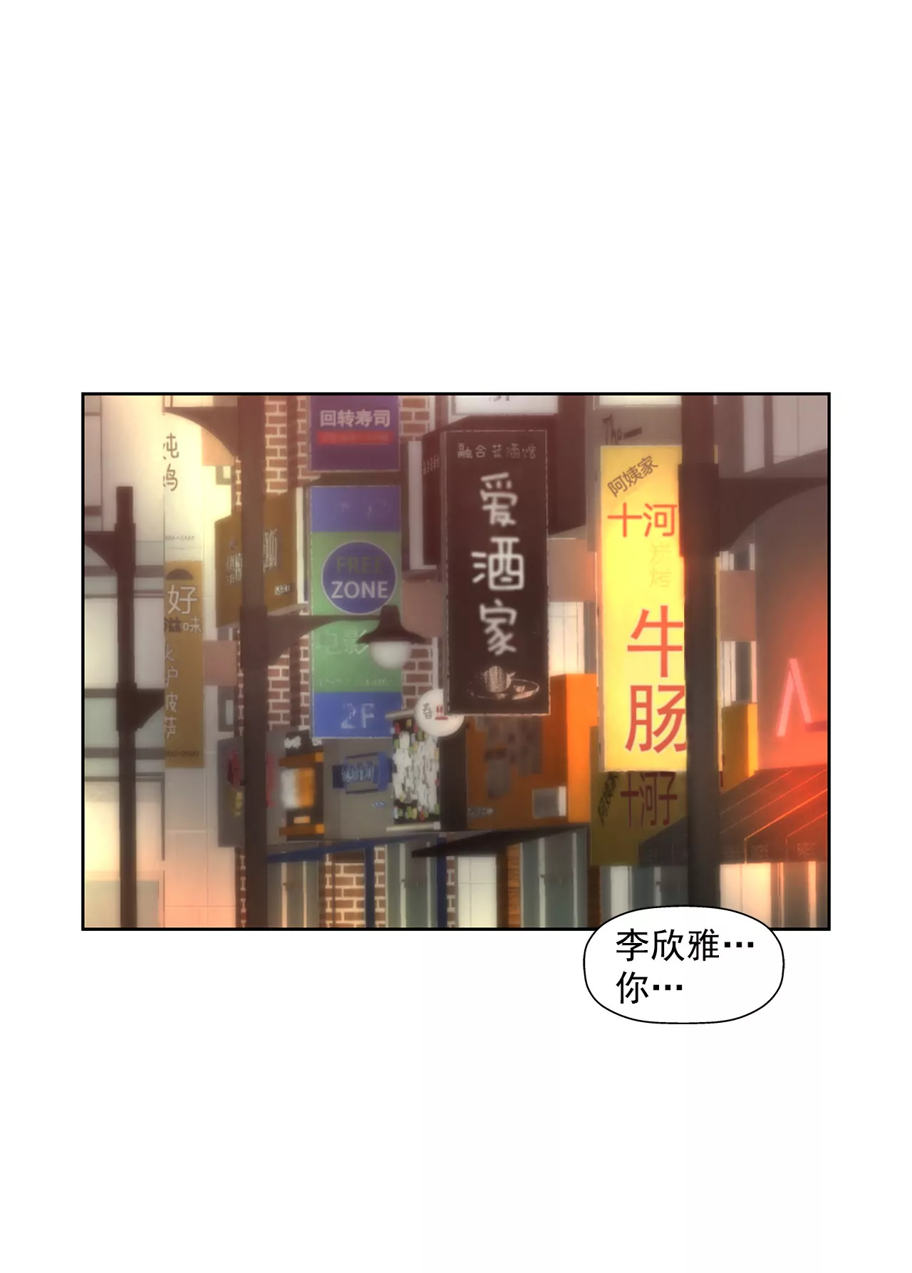 第84话 男二光环32