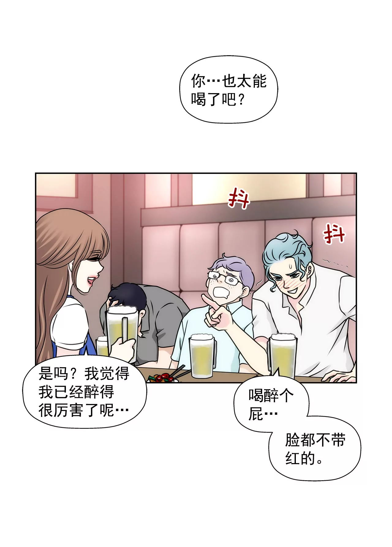 第84话 男二光环33