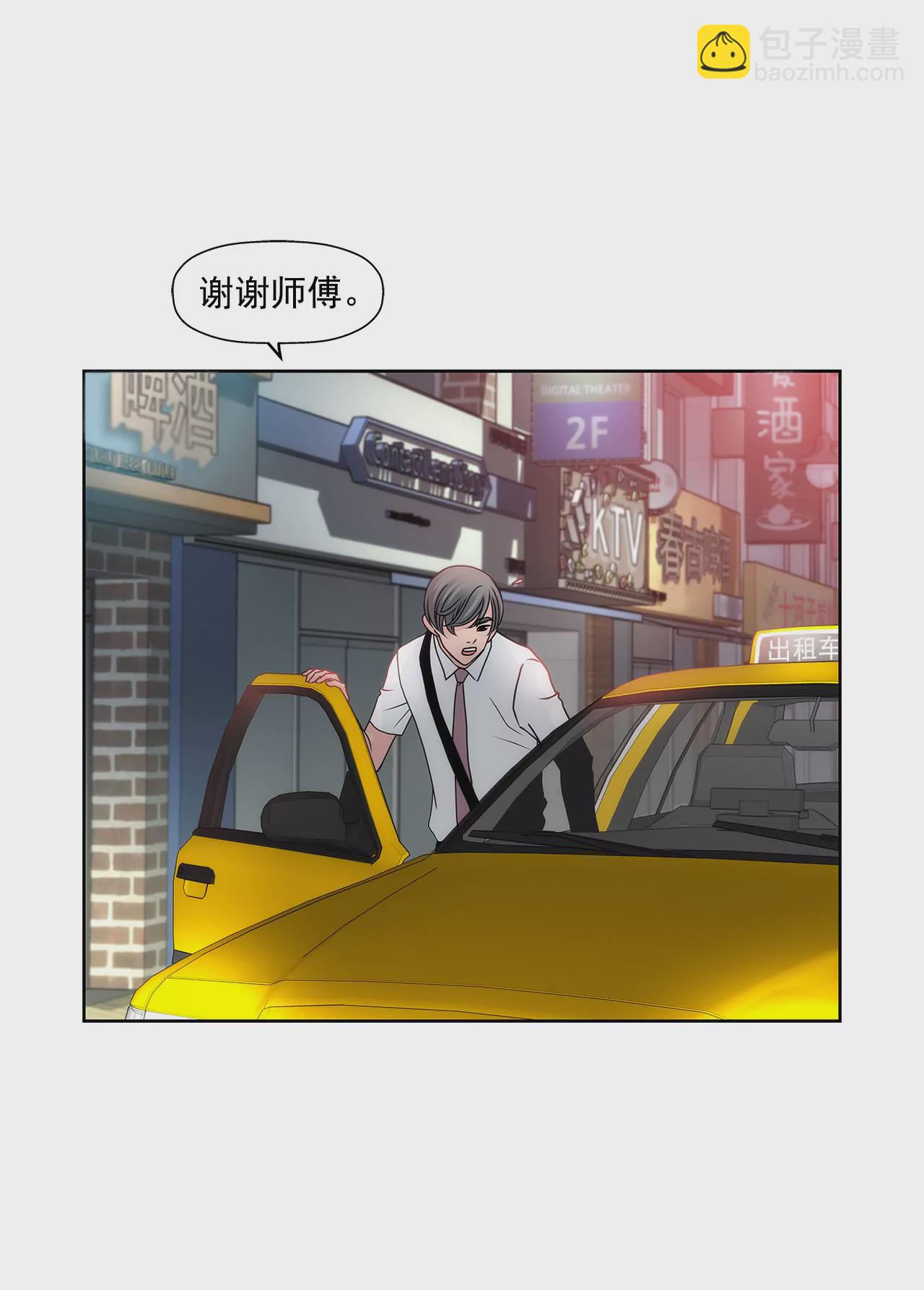 第84话 男二光环35