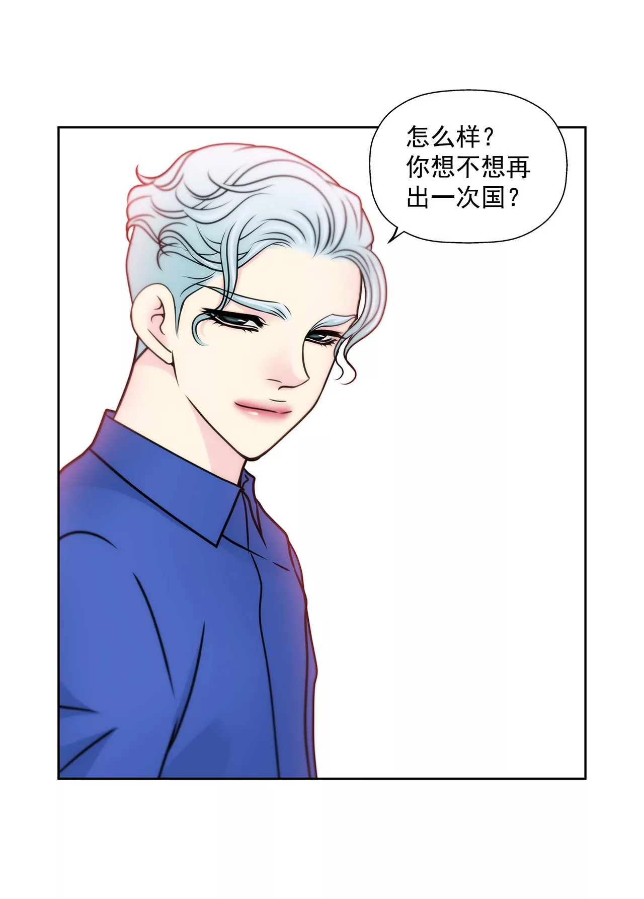 第84话 男二光环6