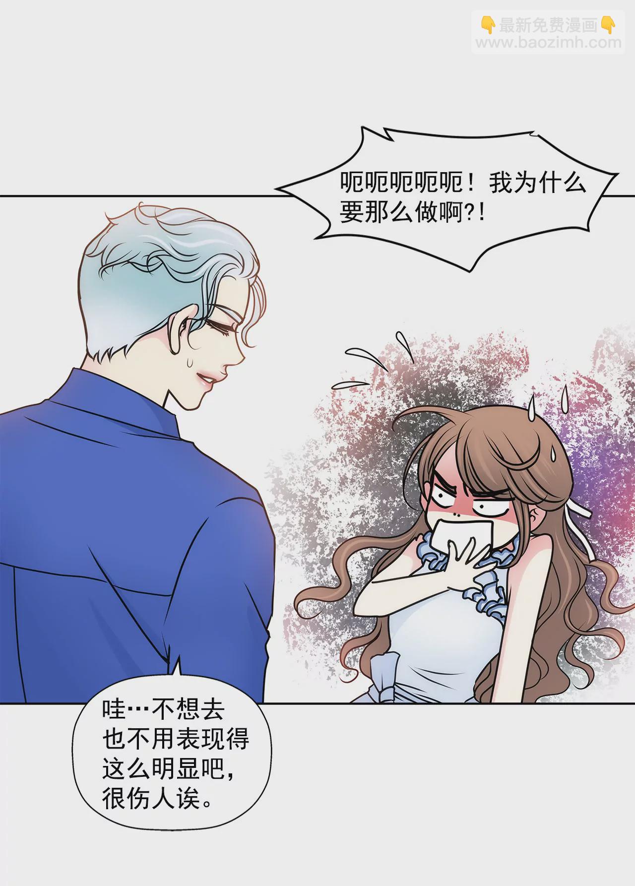 第84话 男二光环8