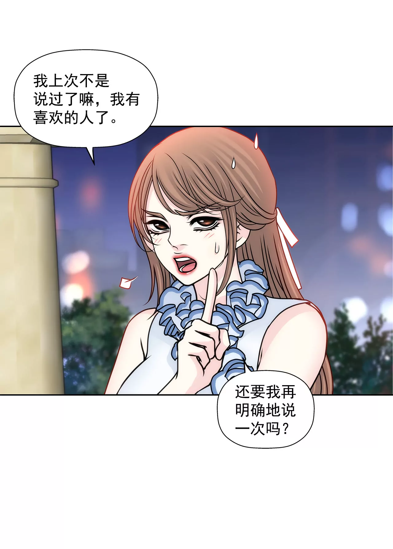 第84话 男二光环9