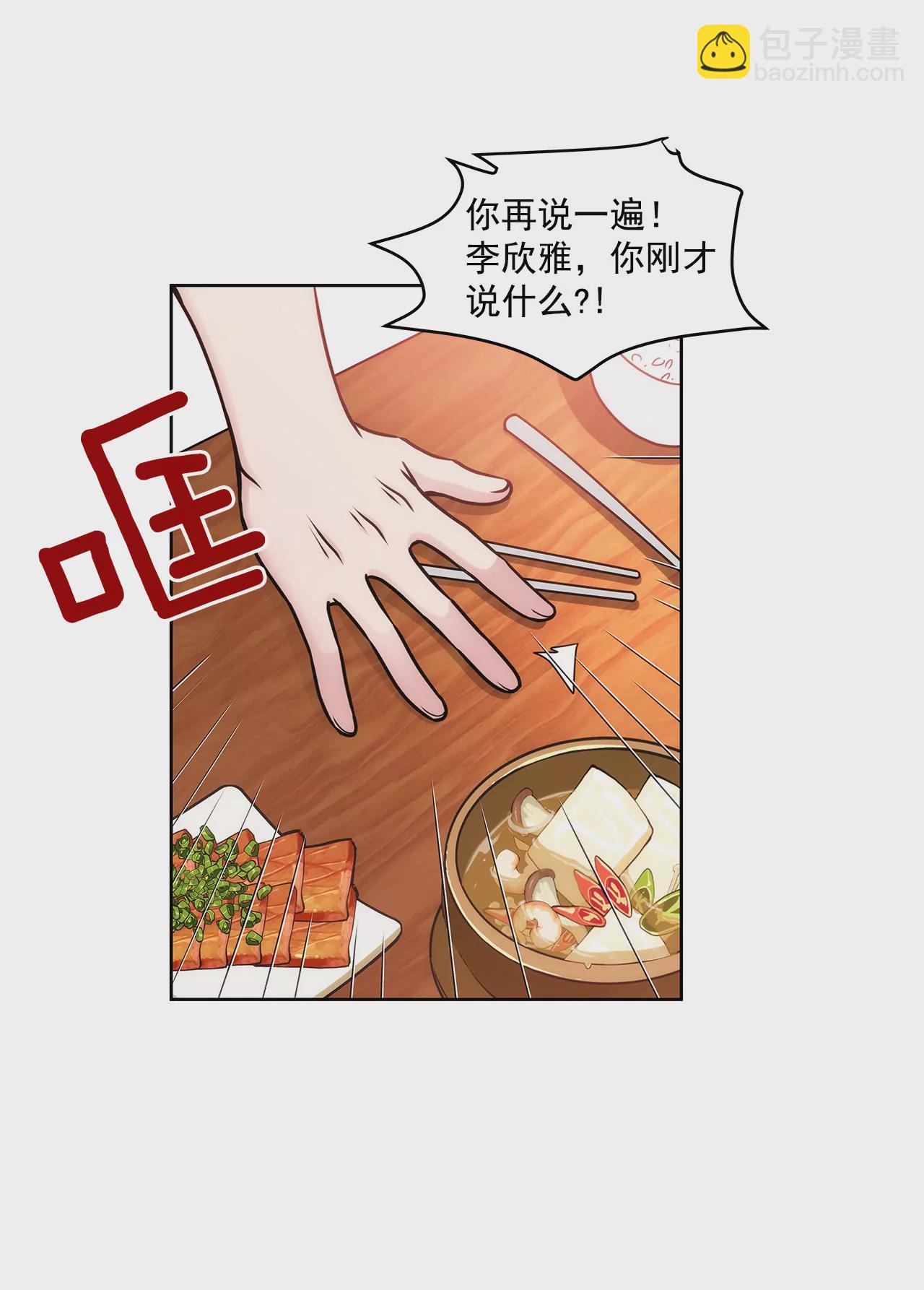 第85话 醉酒21