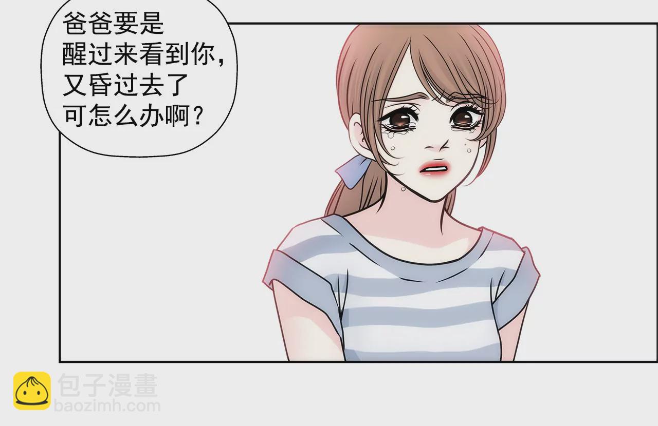 第86话 落难公主10