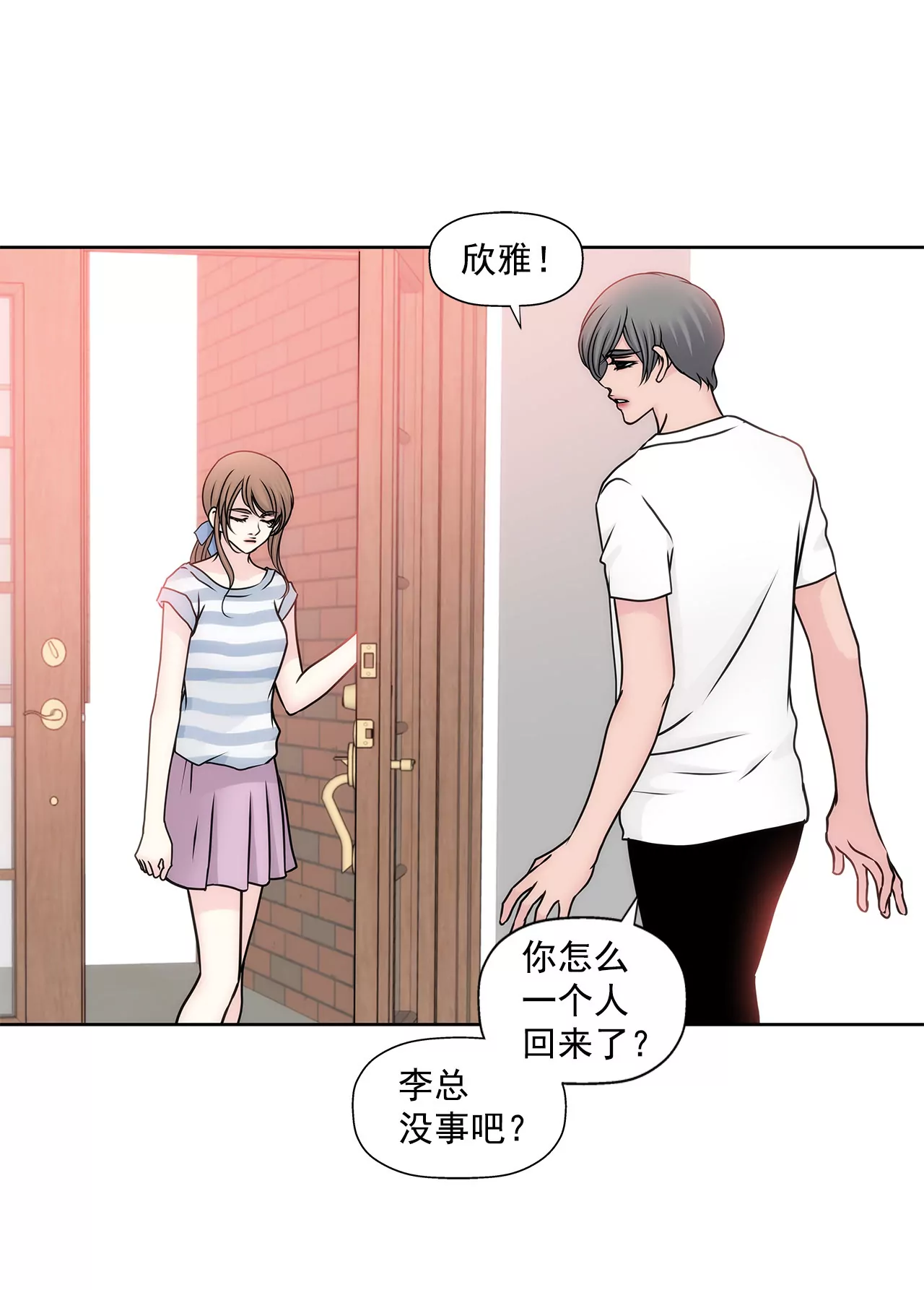 第86话 落难公主14