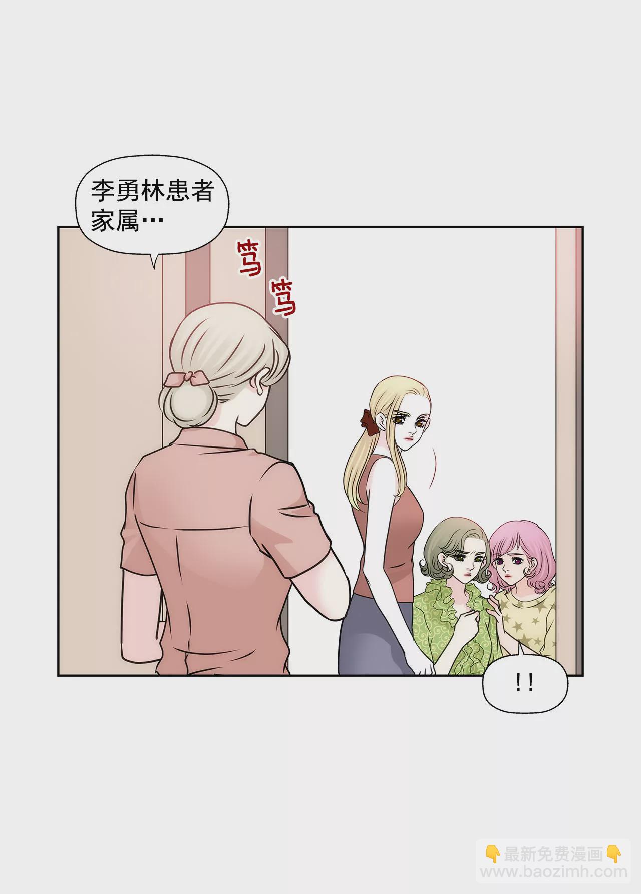 第86话 落难公主2