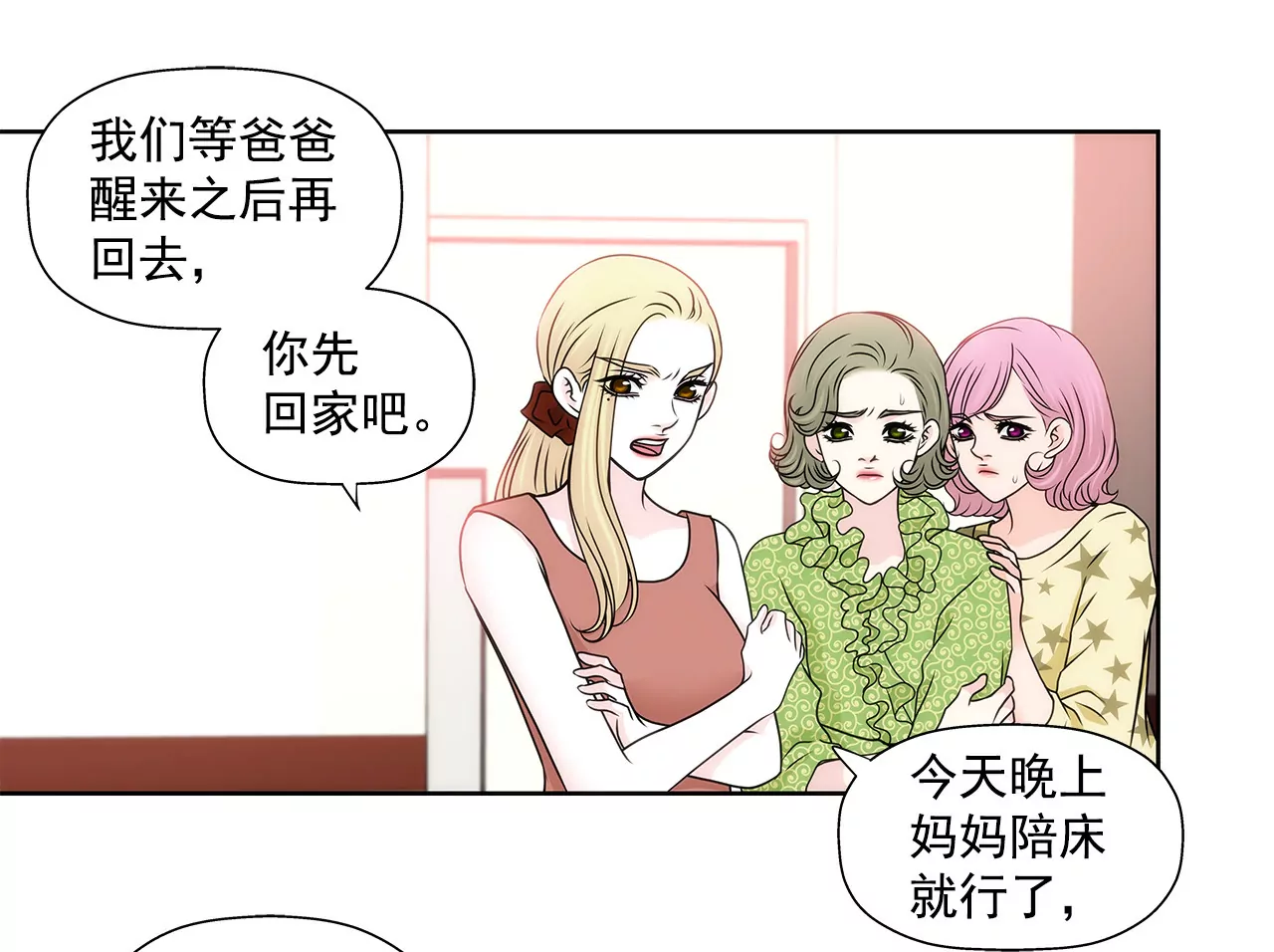 第86话 落难公主9
