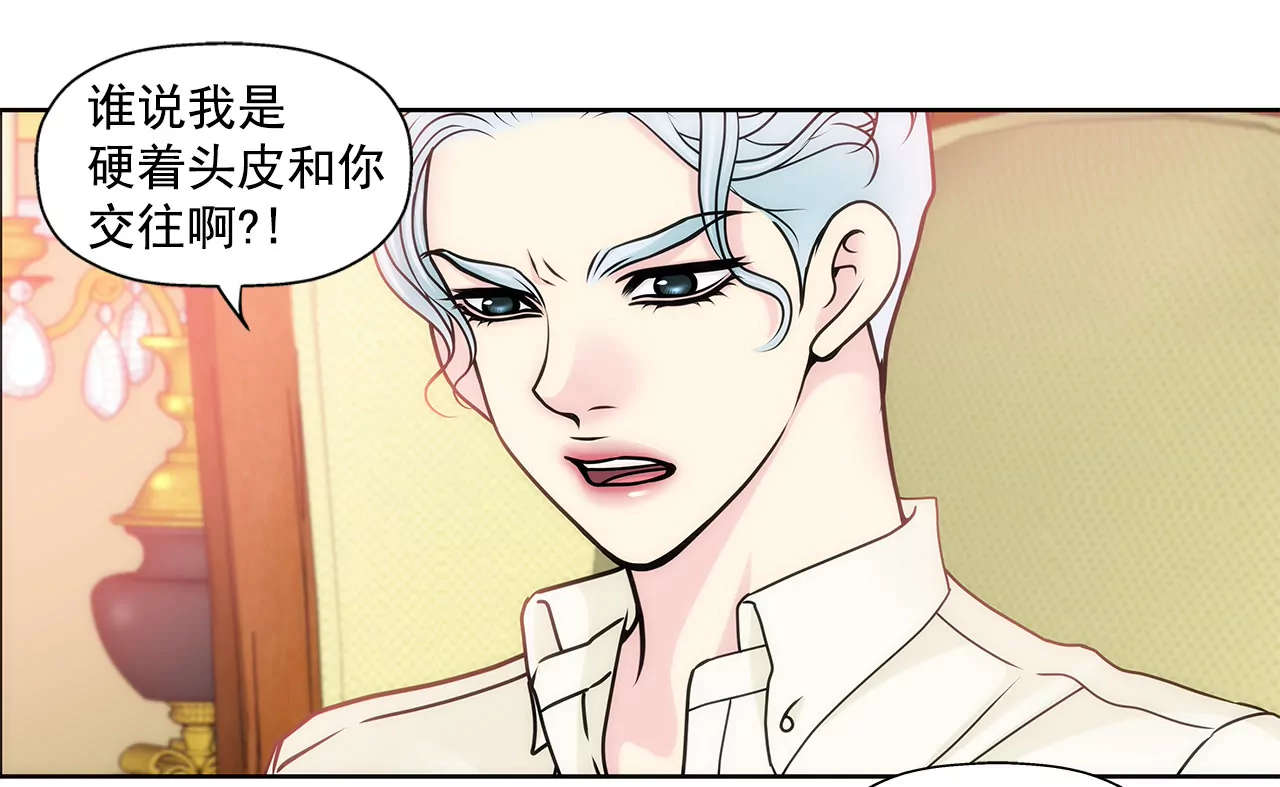 第87话 不得不的婚约2