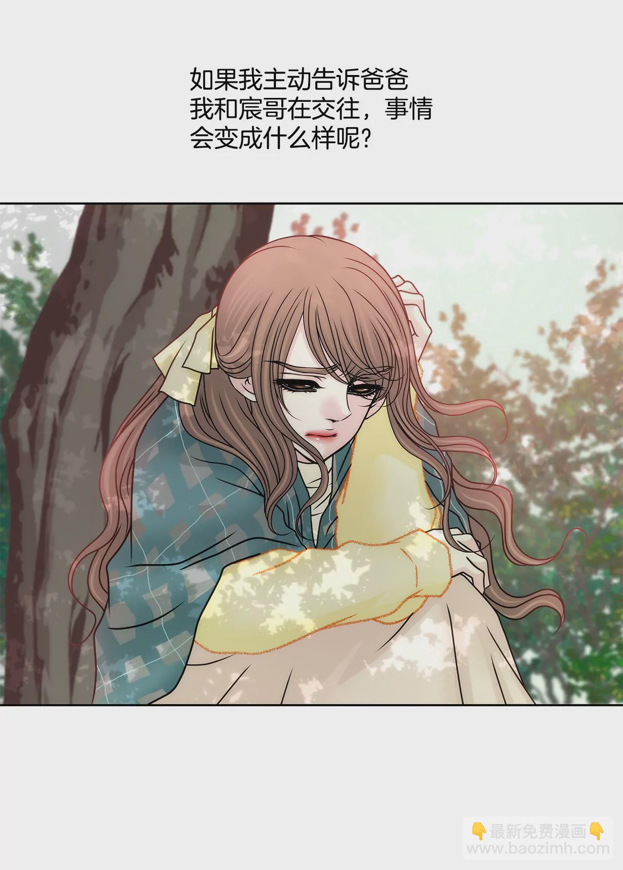 第87话 不得不的婚约26