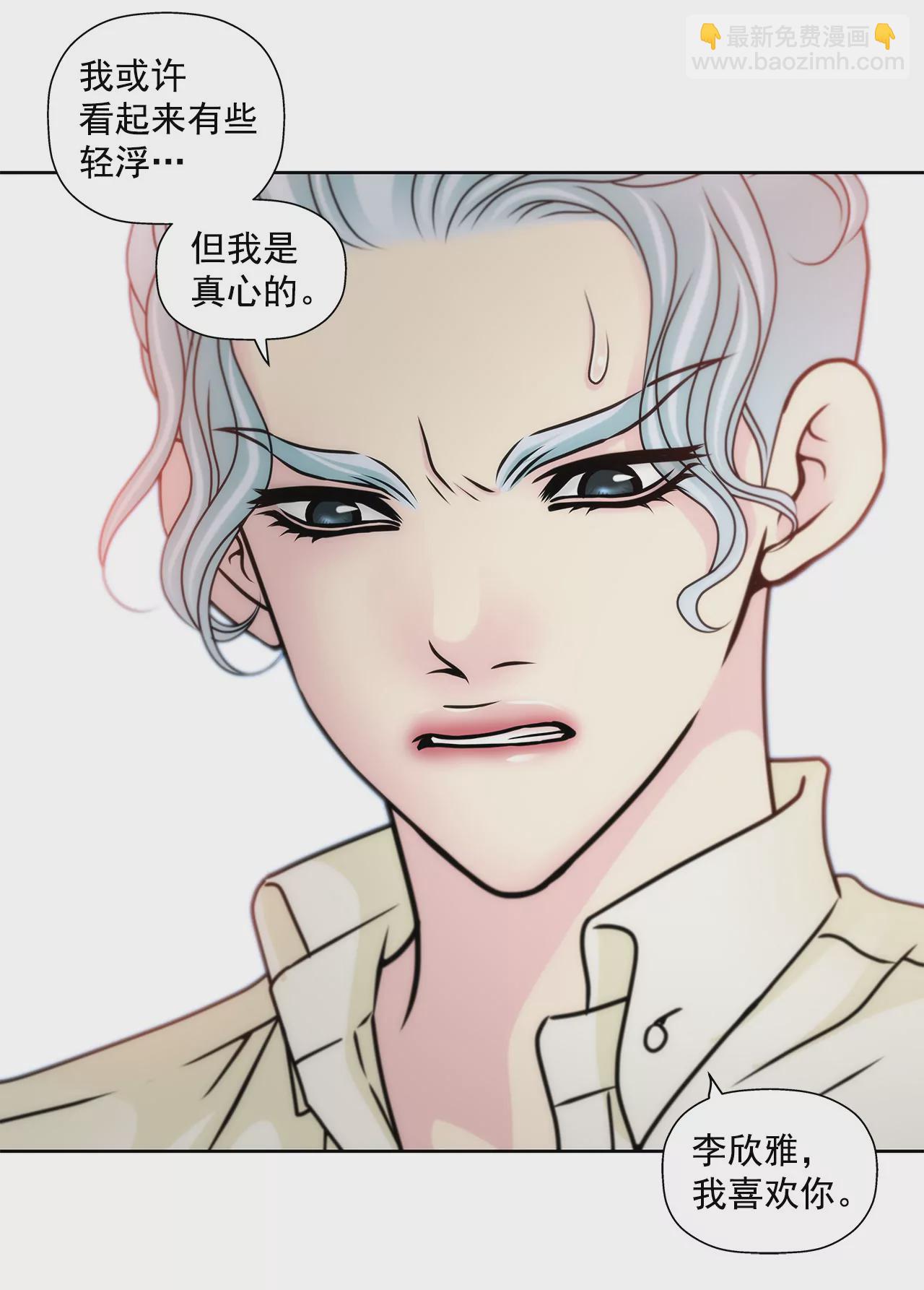 第87话 不得不的婚约5